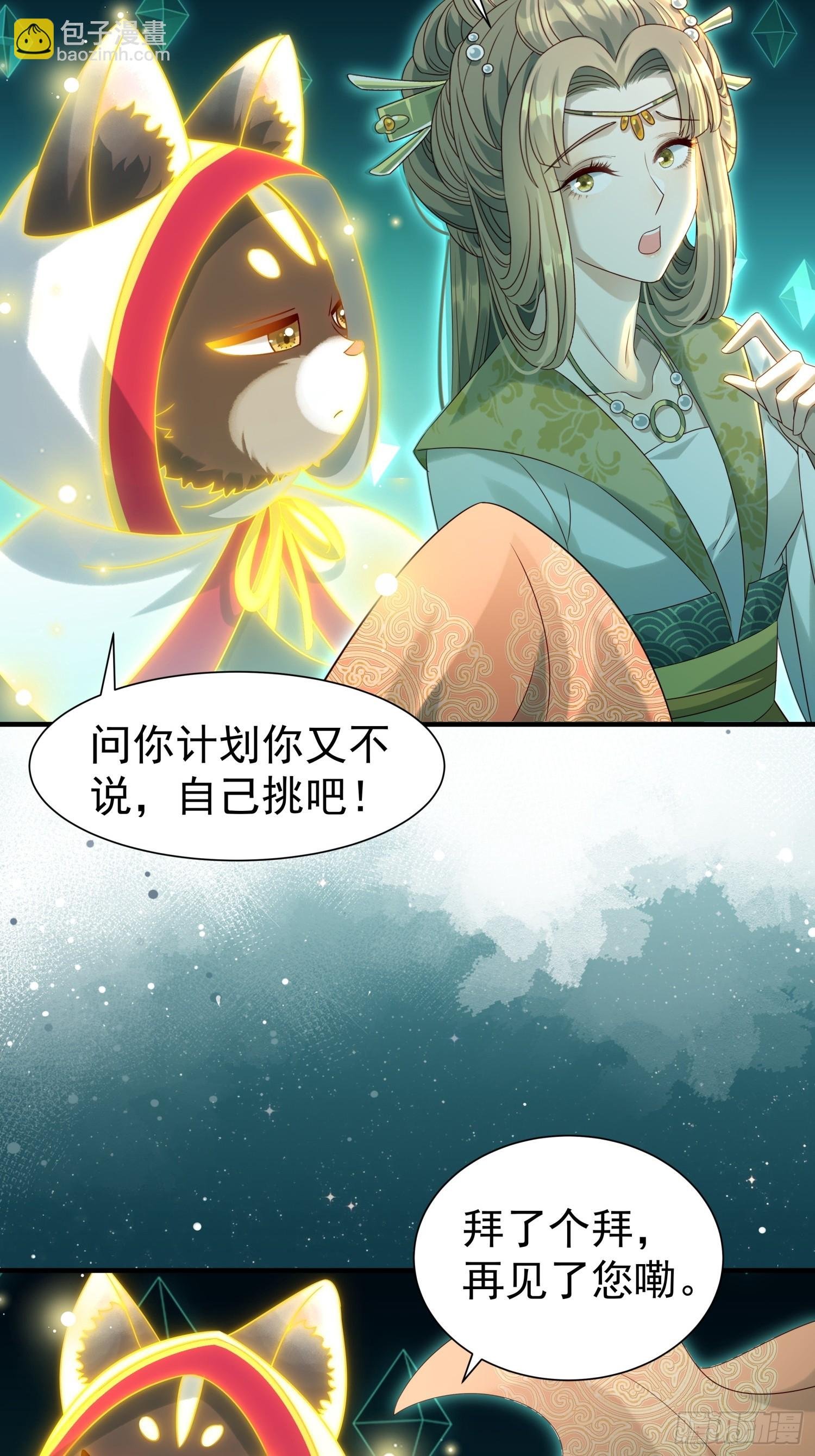 第12话 大声密谋没在怕的