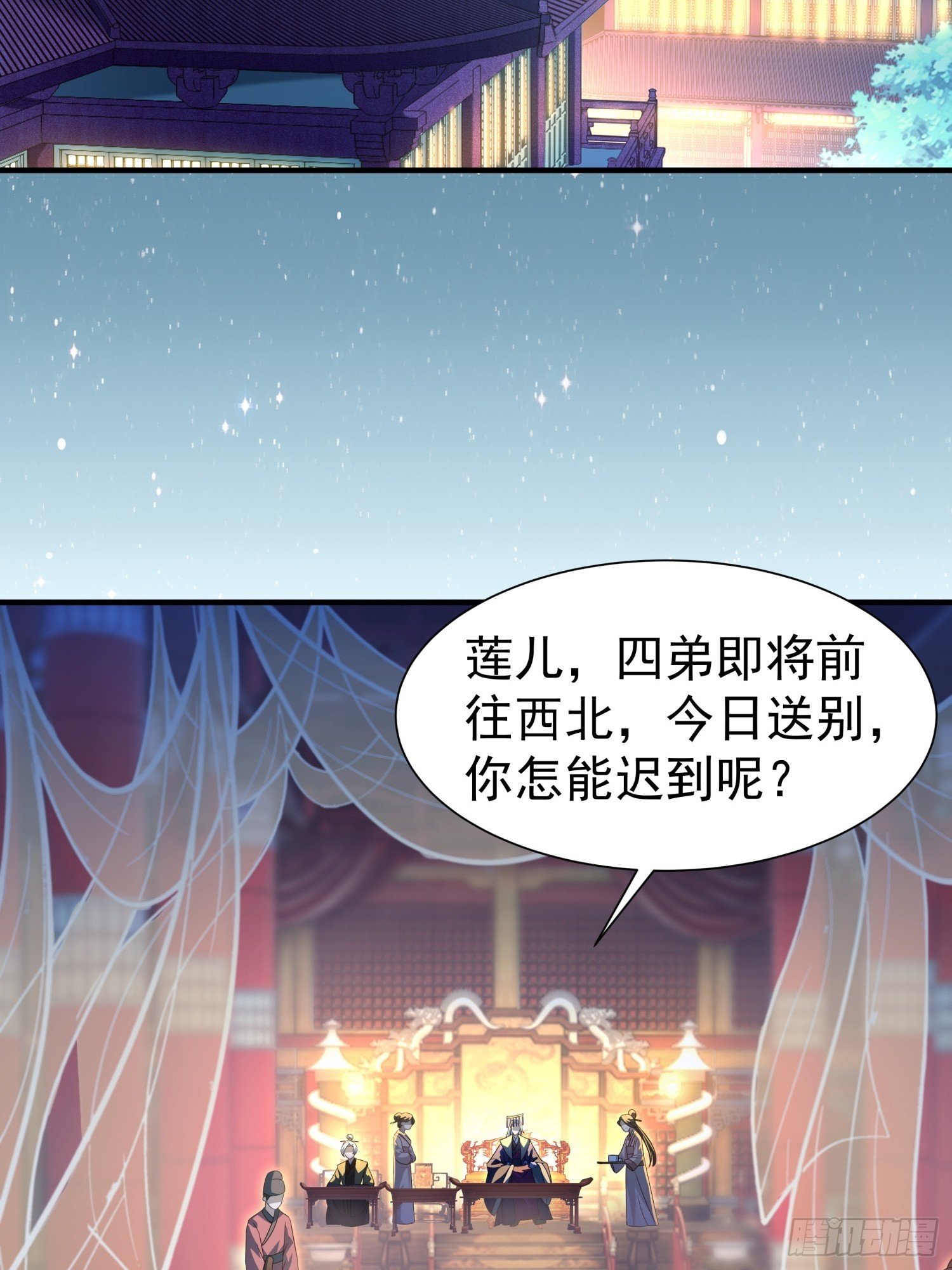 第12话 大声密谋没在怕的