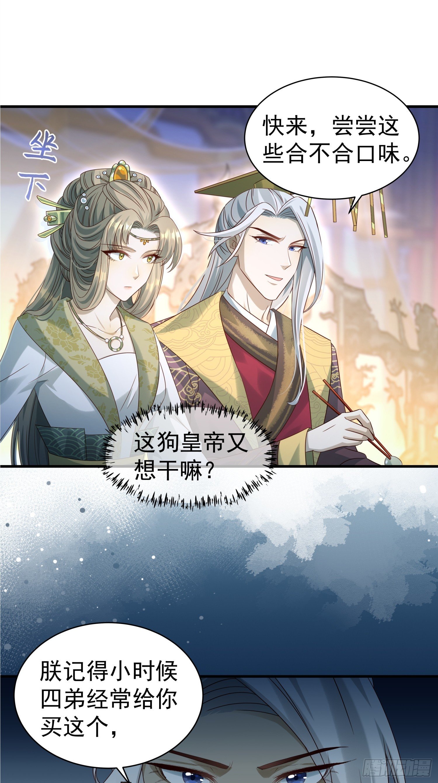 第12话 大声密谋没在怕的