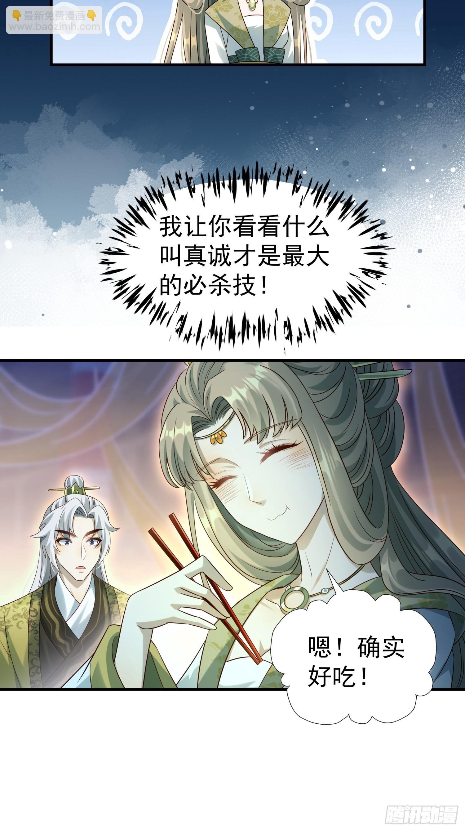 第12话 大声密谋没在怕的