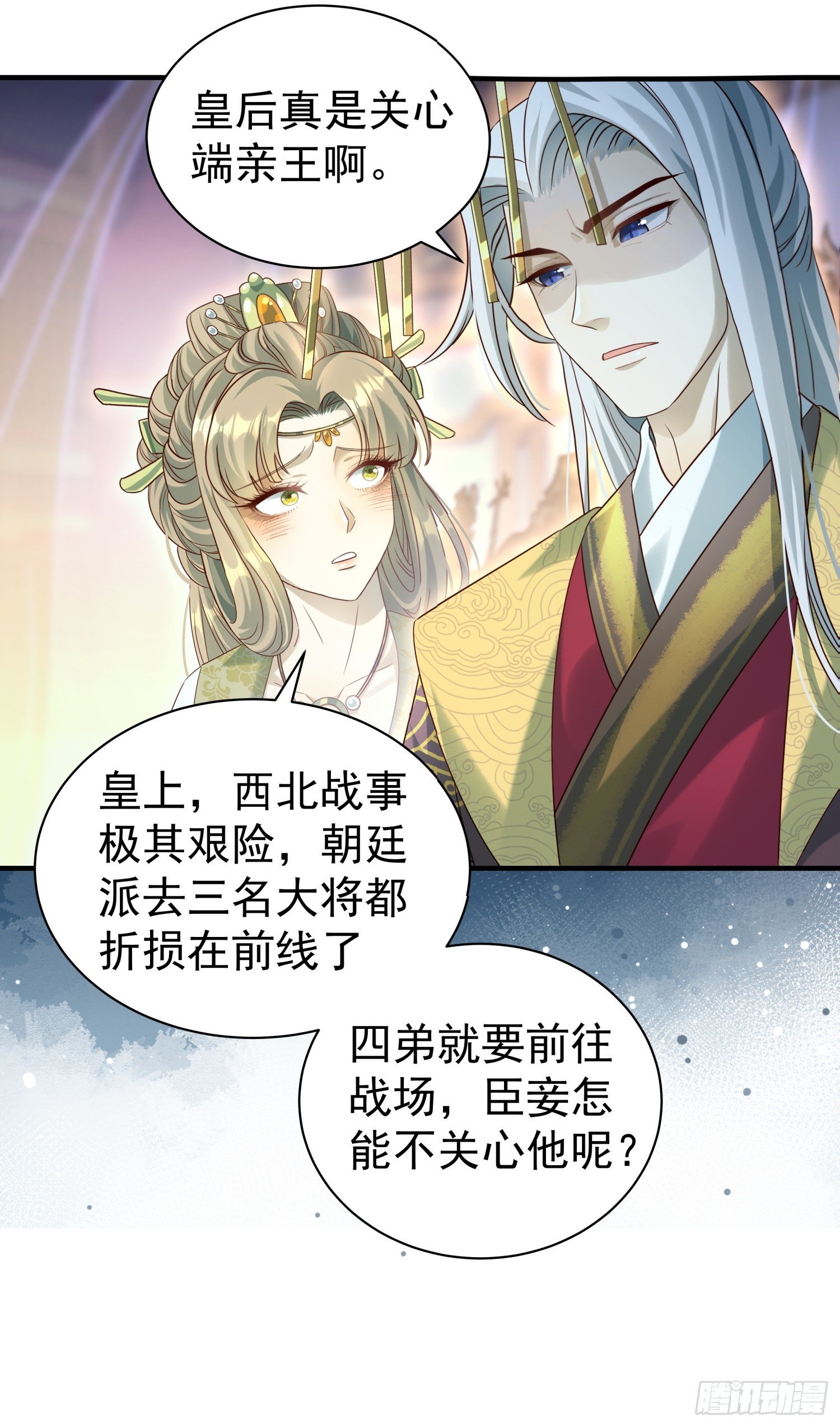 第12话 大声密谋没在怕的