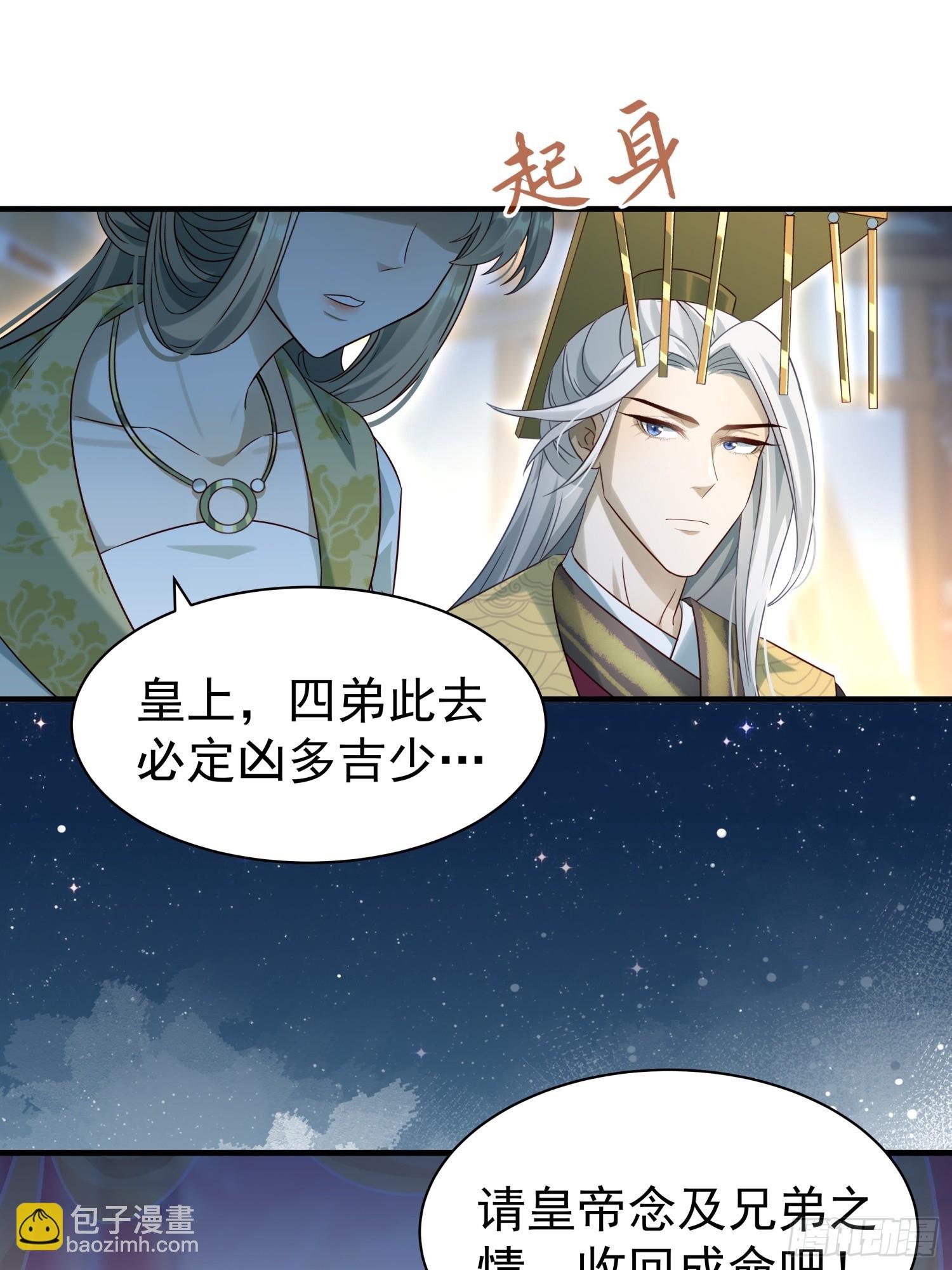 第12话 大声密谋没在怕的