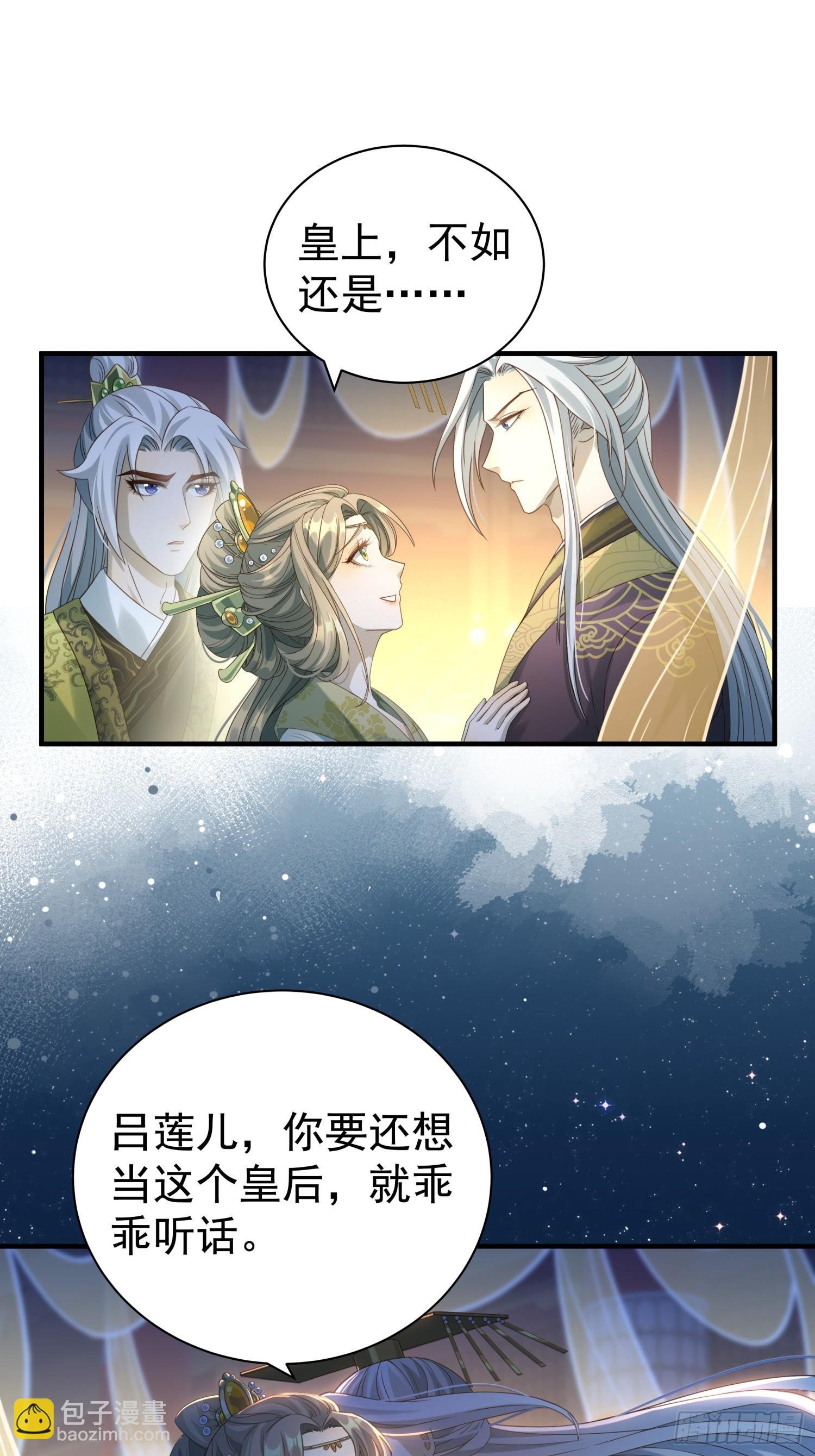第12话 大声密谋没在怕的