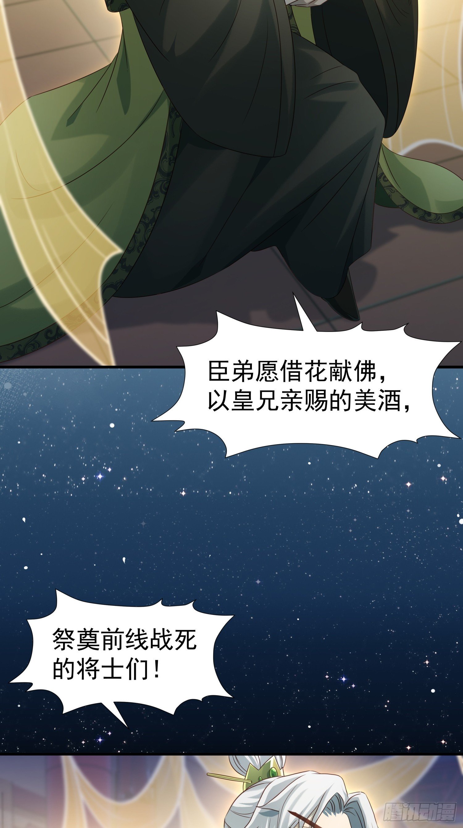 第12话 大声密谋没在怕的