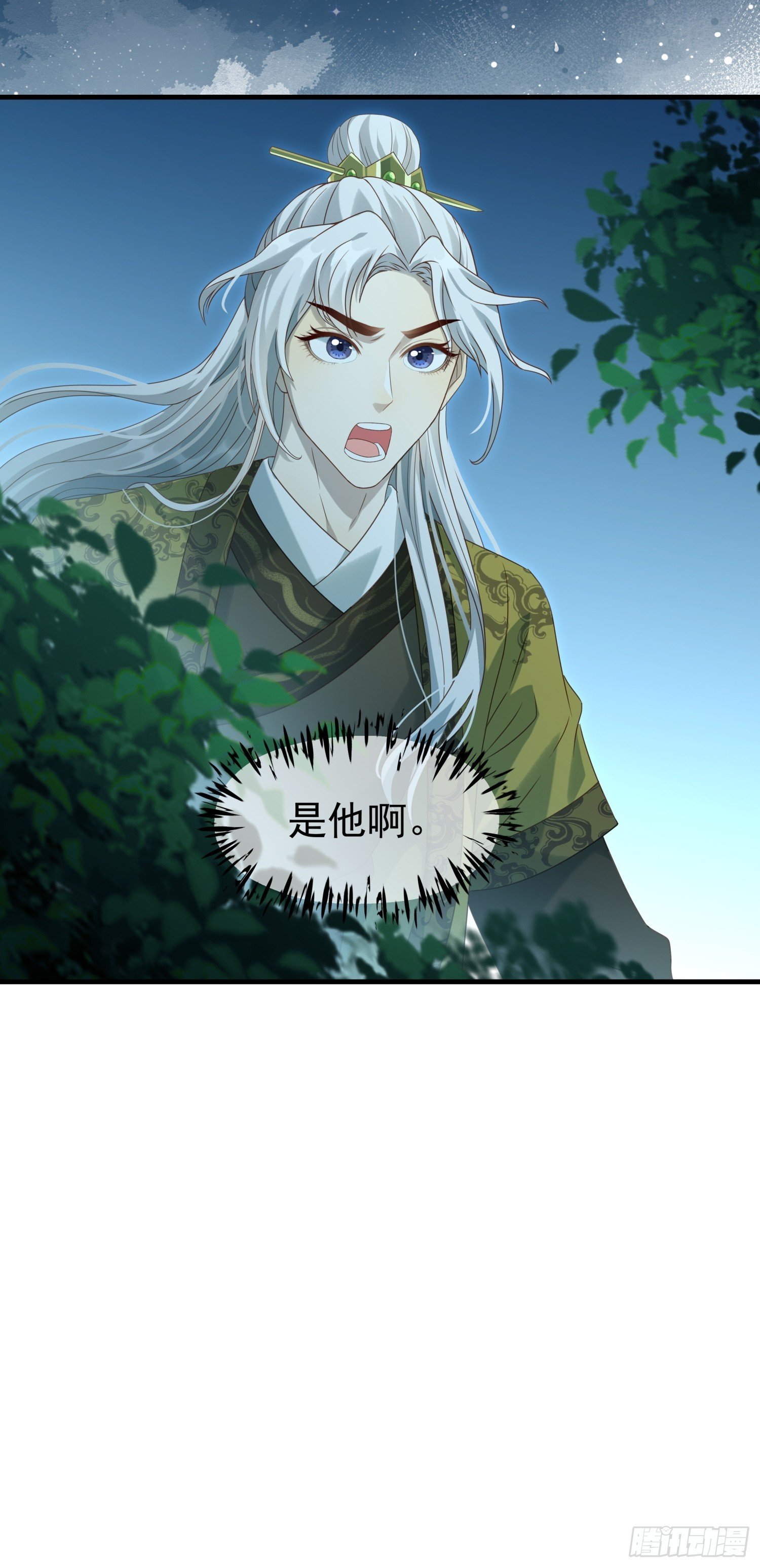 第12话 大声密谋没在怕的