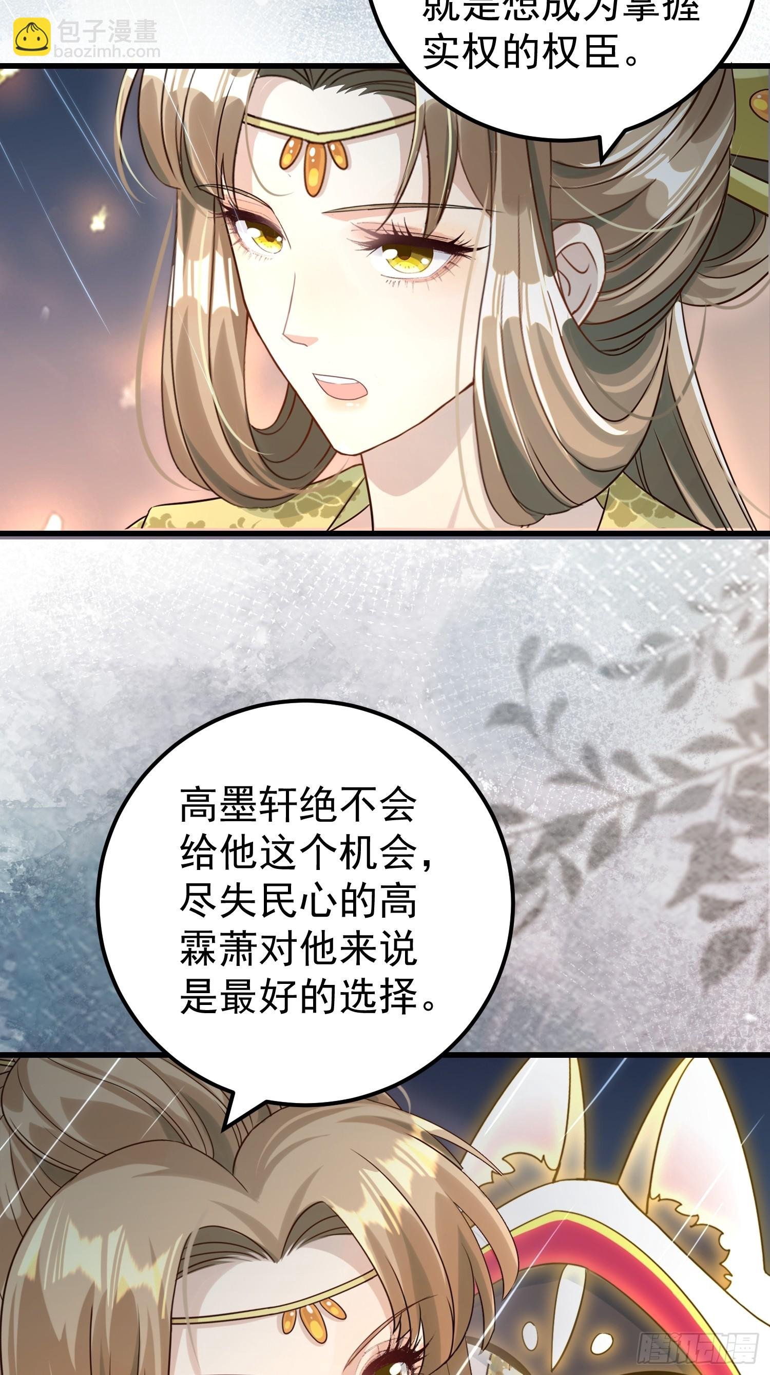 第15话 联手灭狗