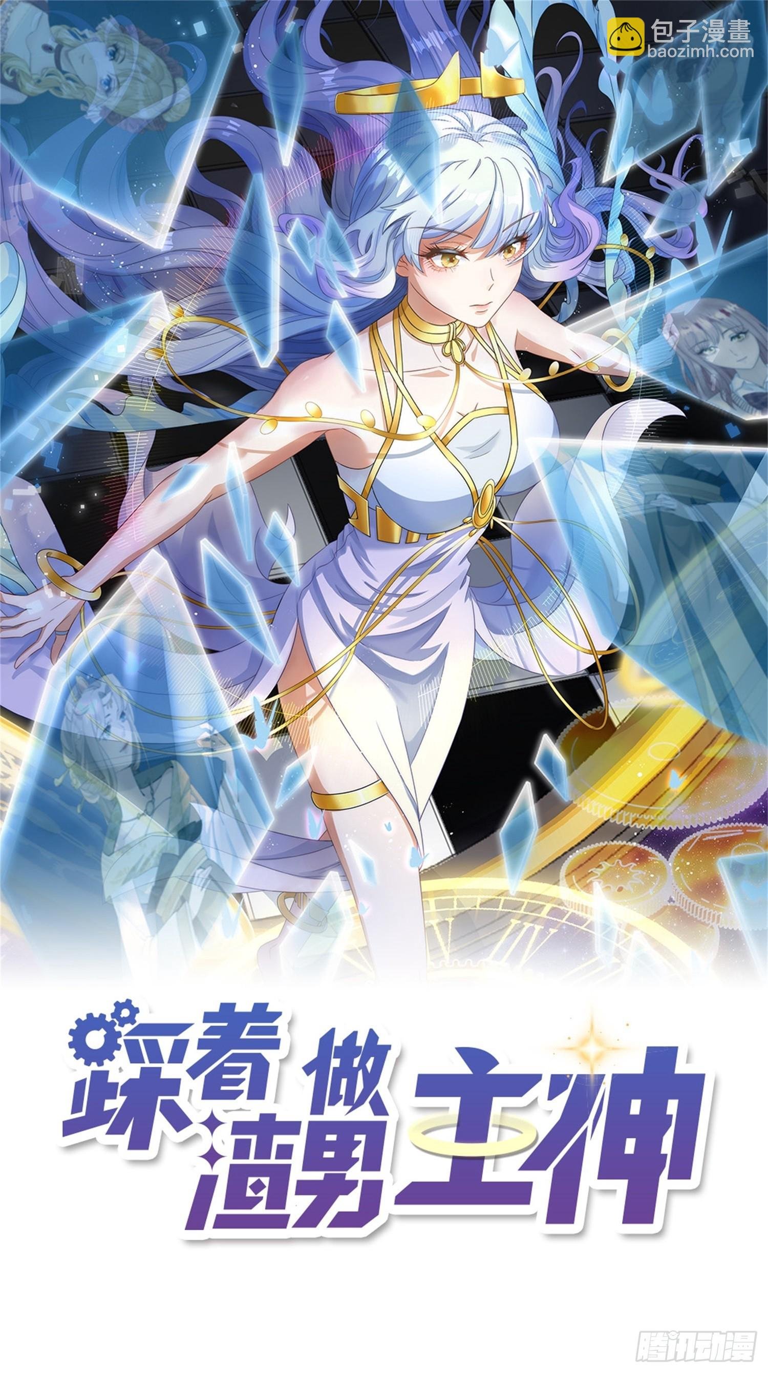 第16话 世界一，攻略成功！