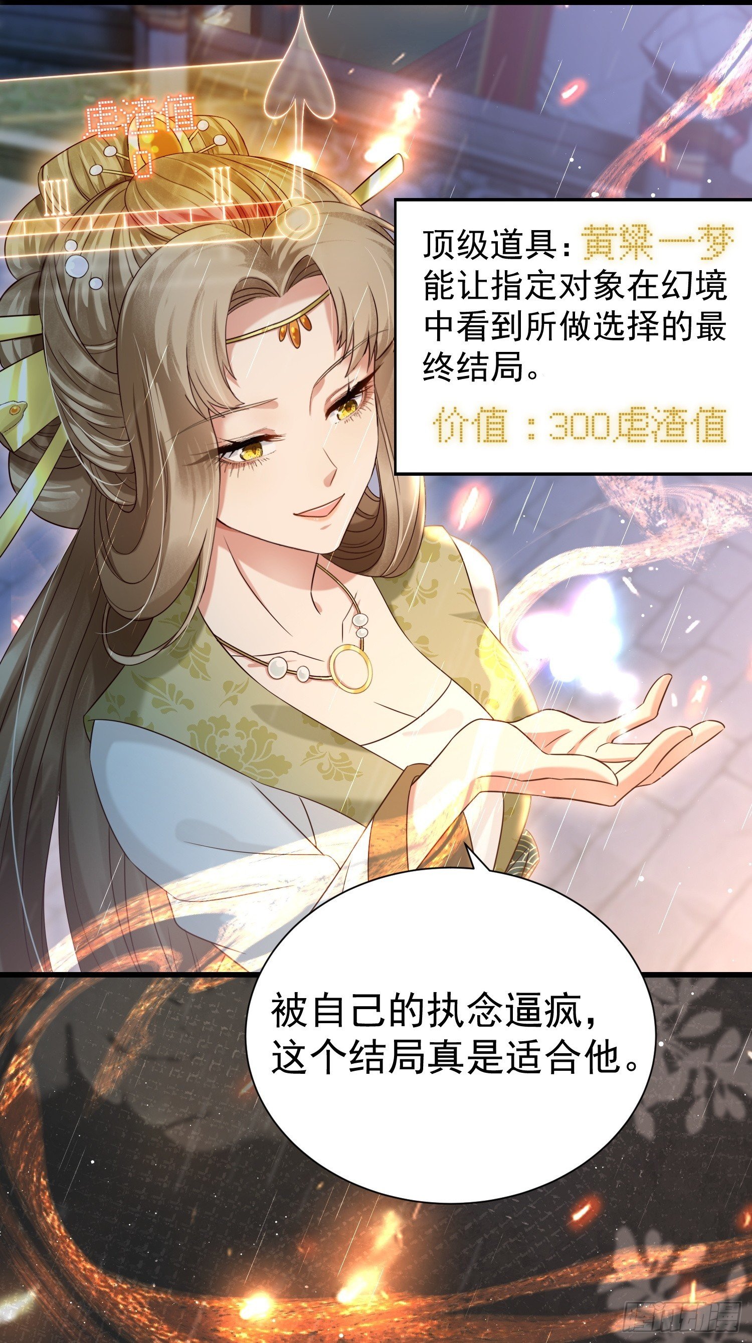 第16话 世界一，攻略成功！