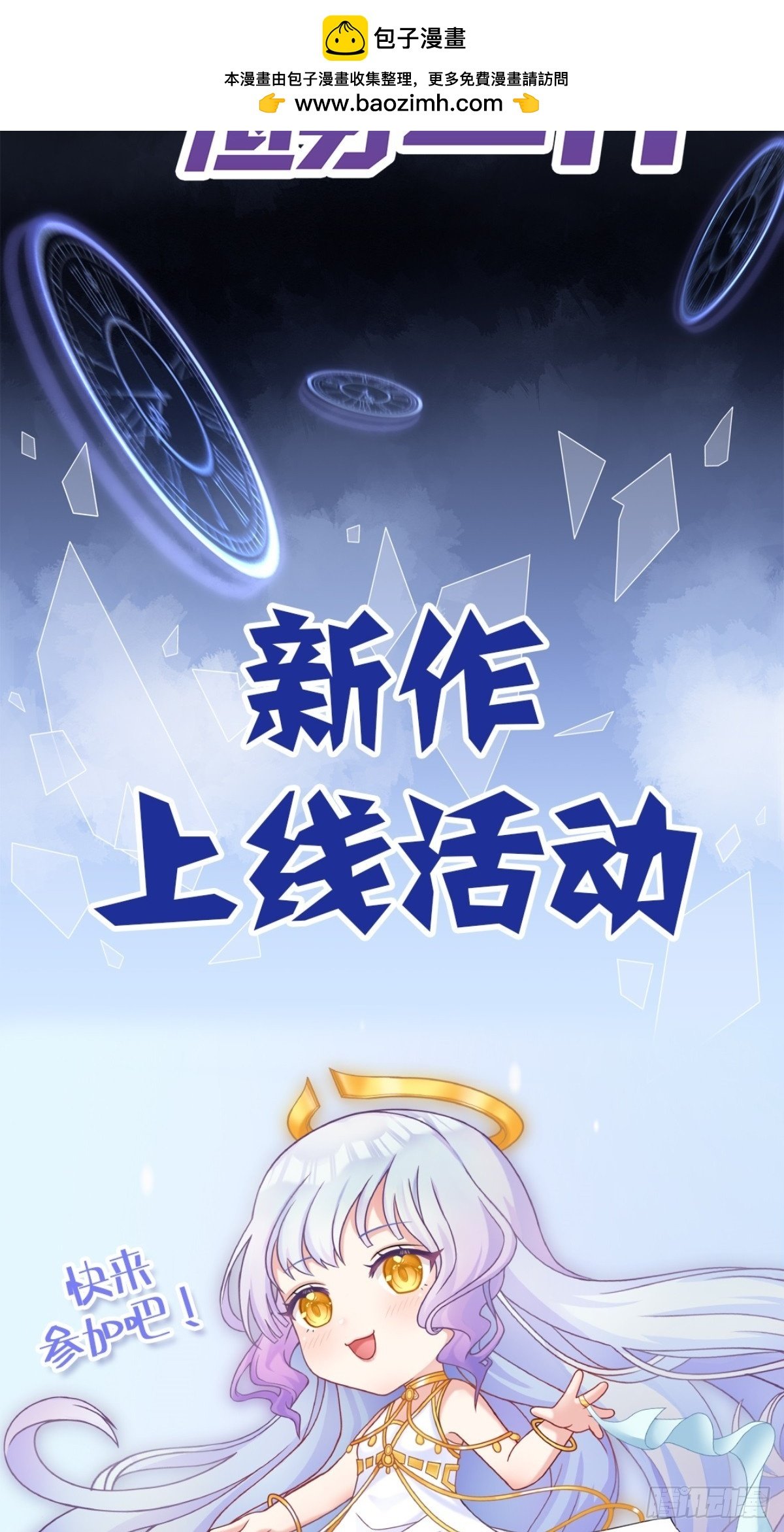 新作抽奖活动