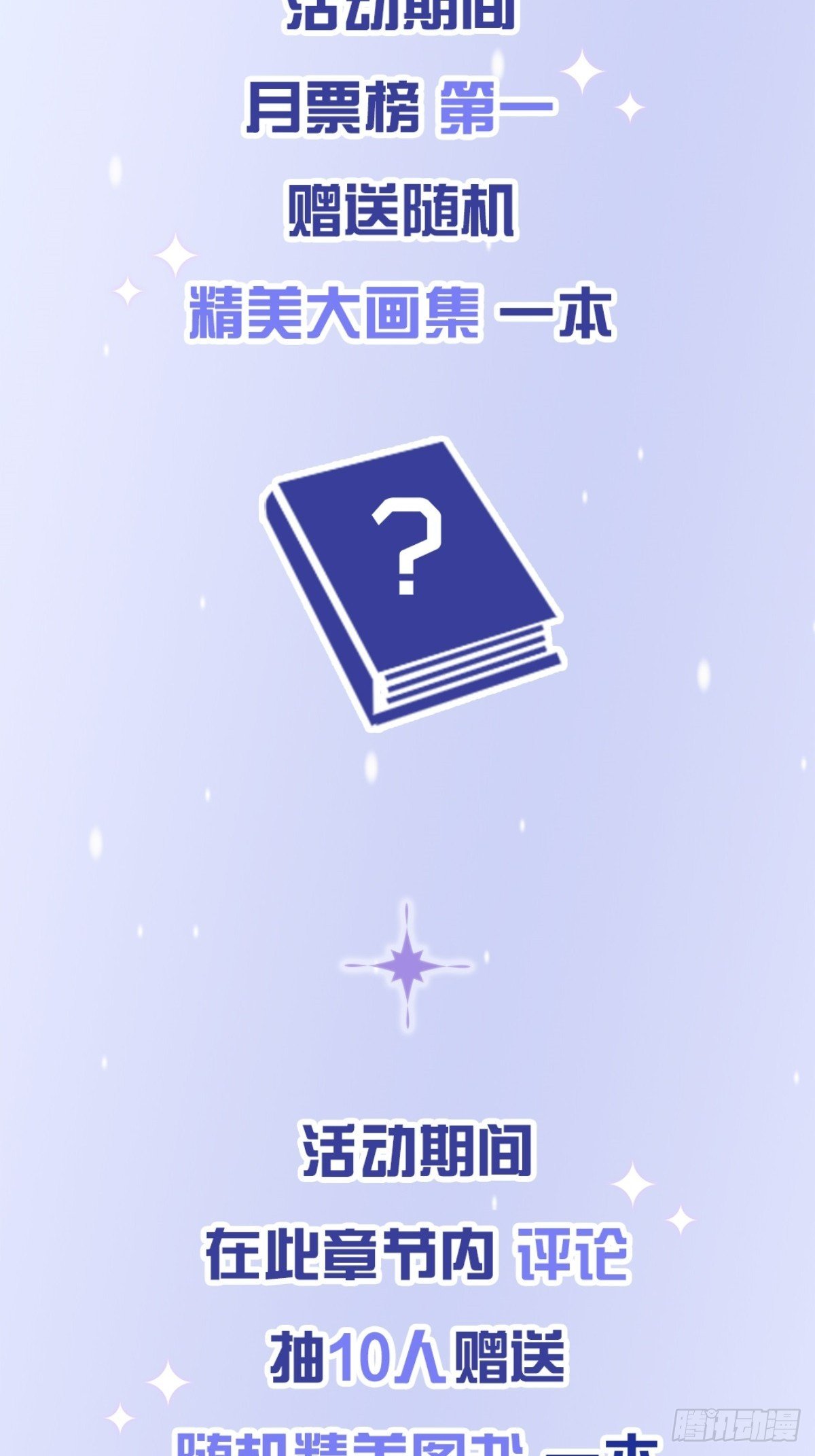 新作抽奖活动