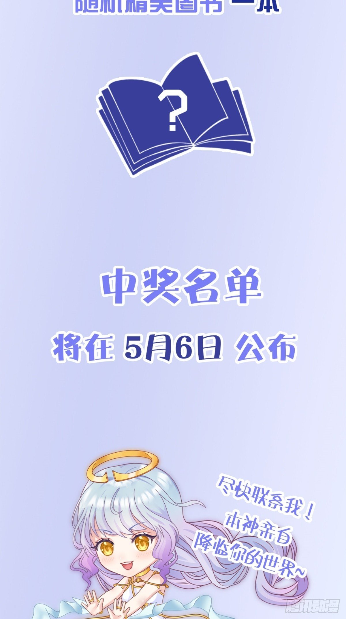 新作抽奖活动