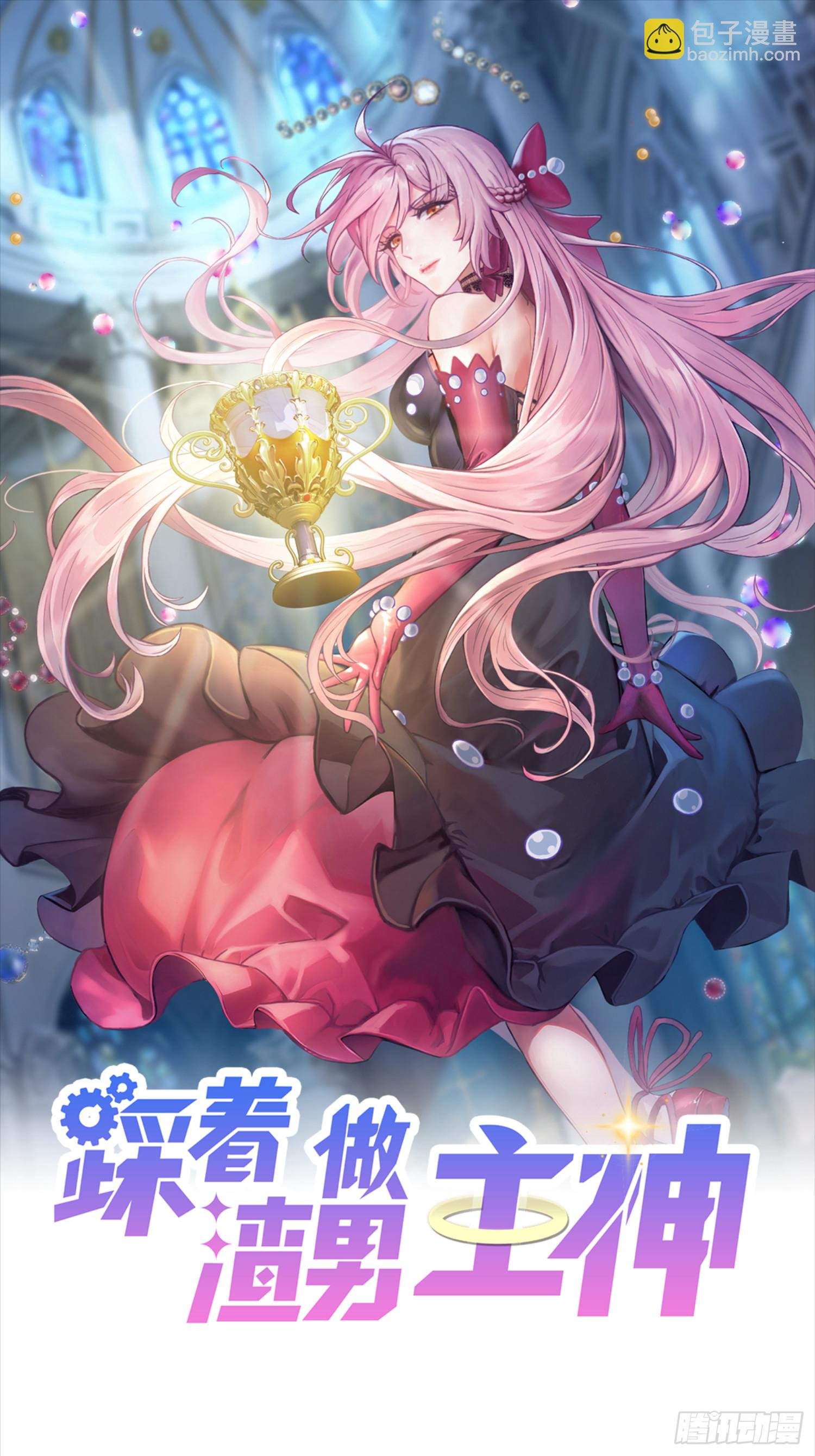 第18话 演戏演全套