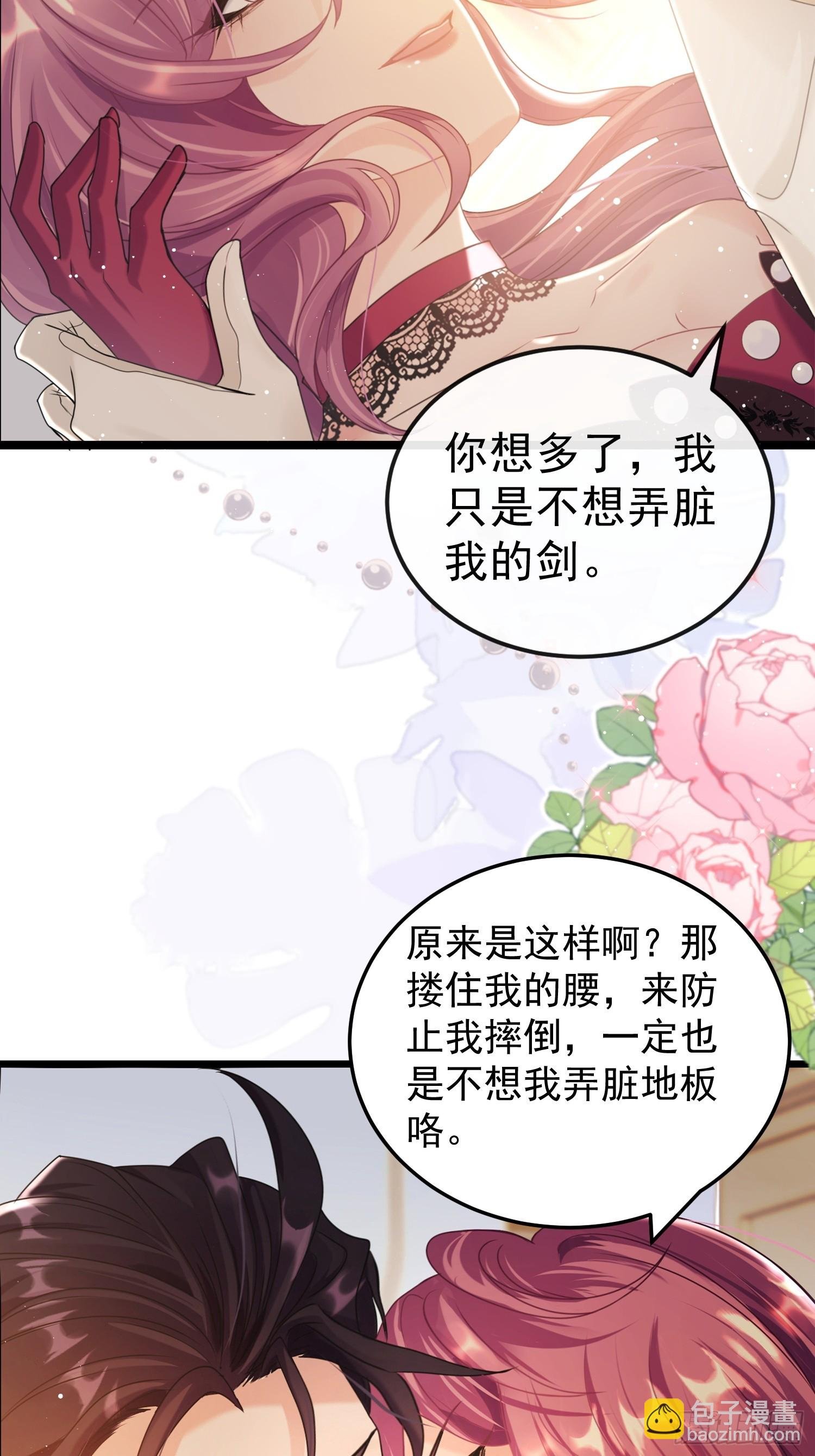 第18话 演戏演全套