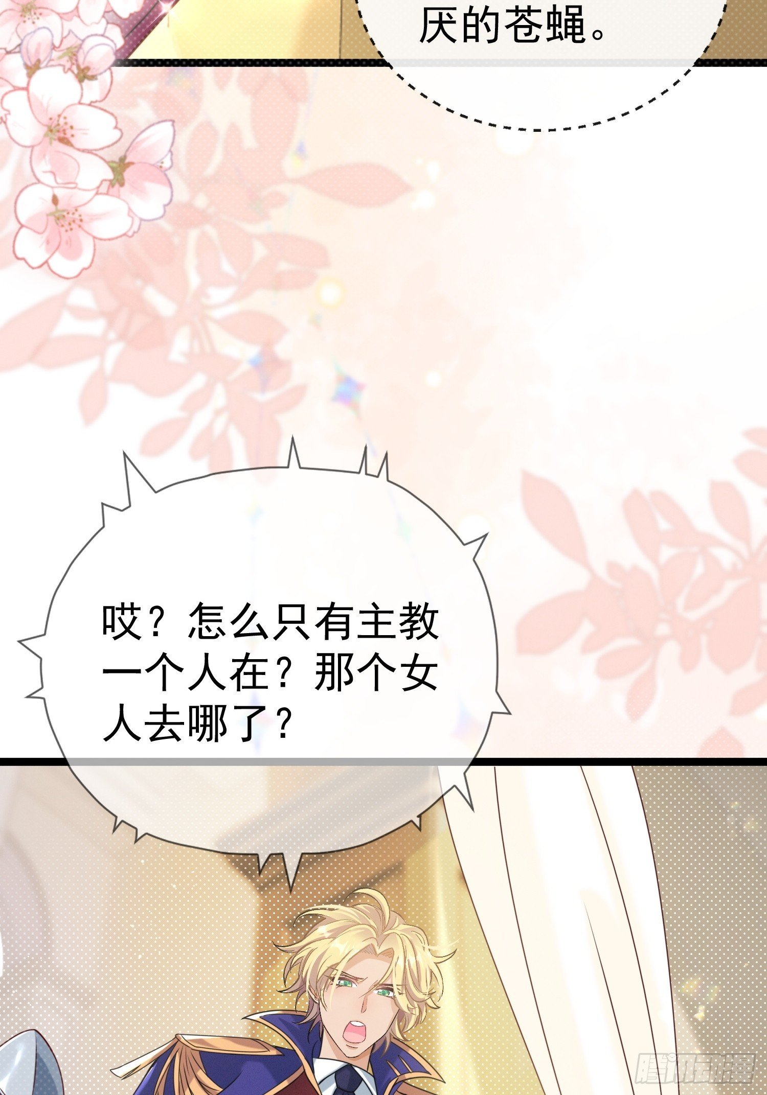 第18话 演戏演全套