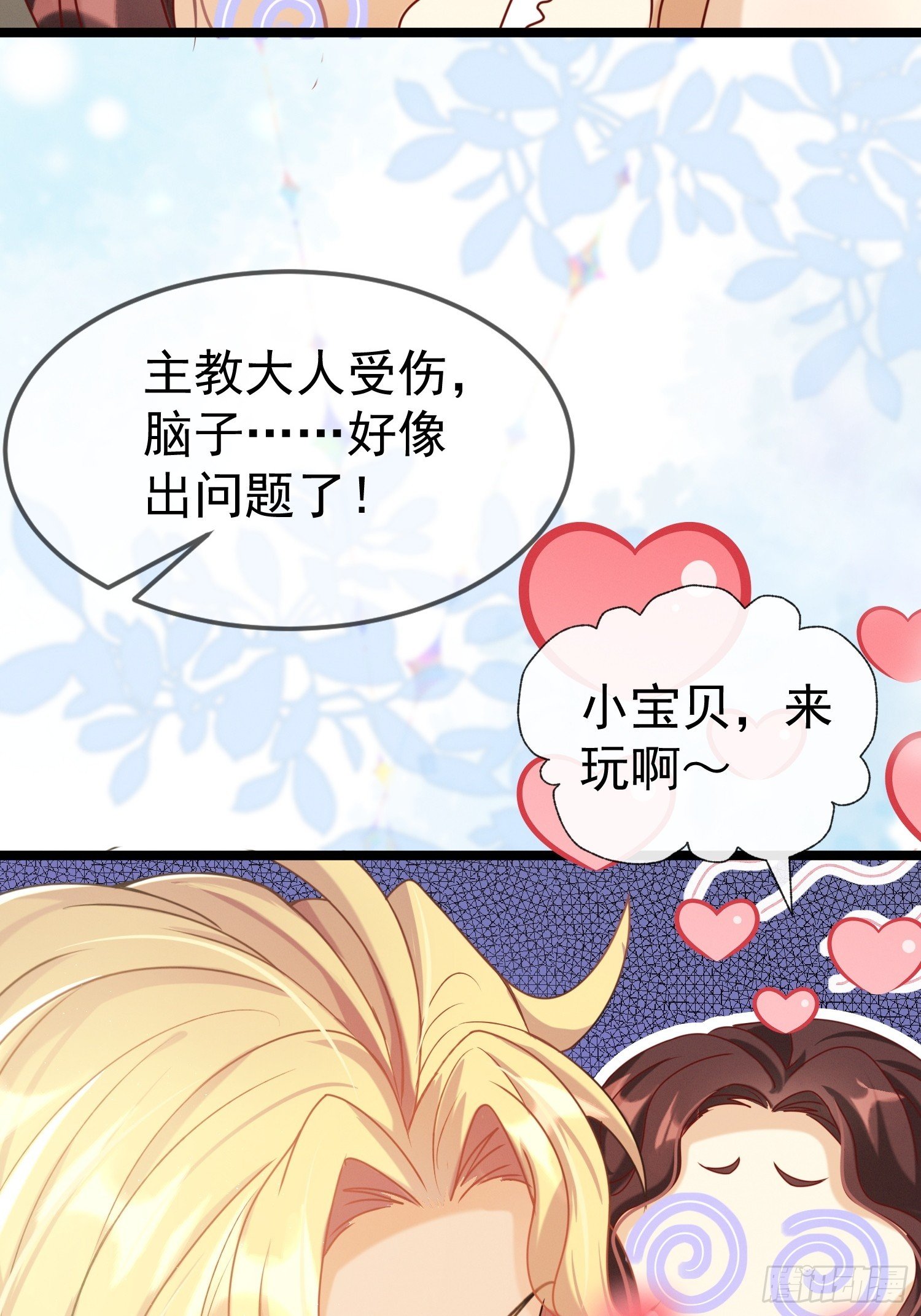 第18话 演戏演全套