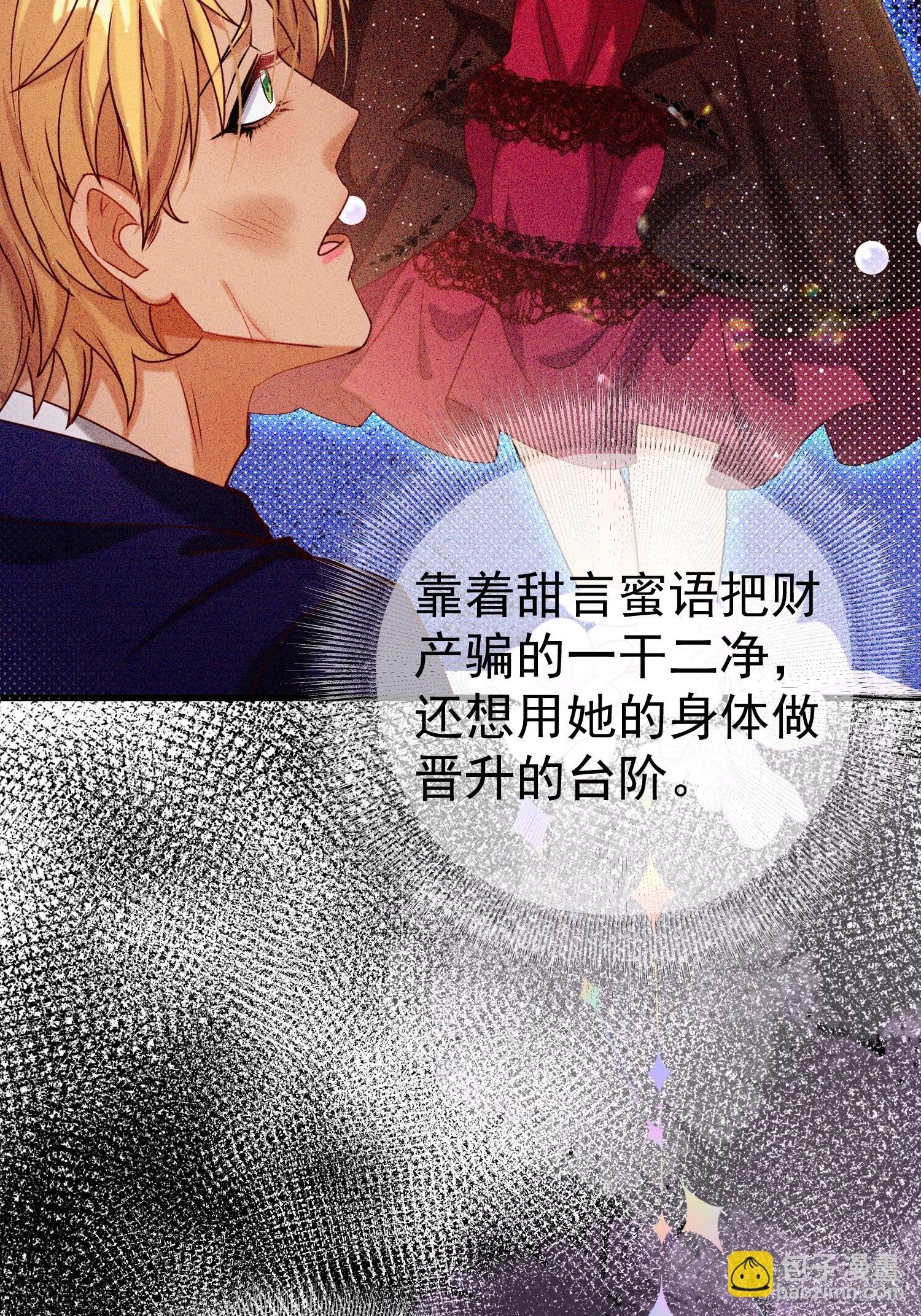 第18话 演戏演全套