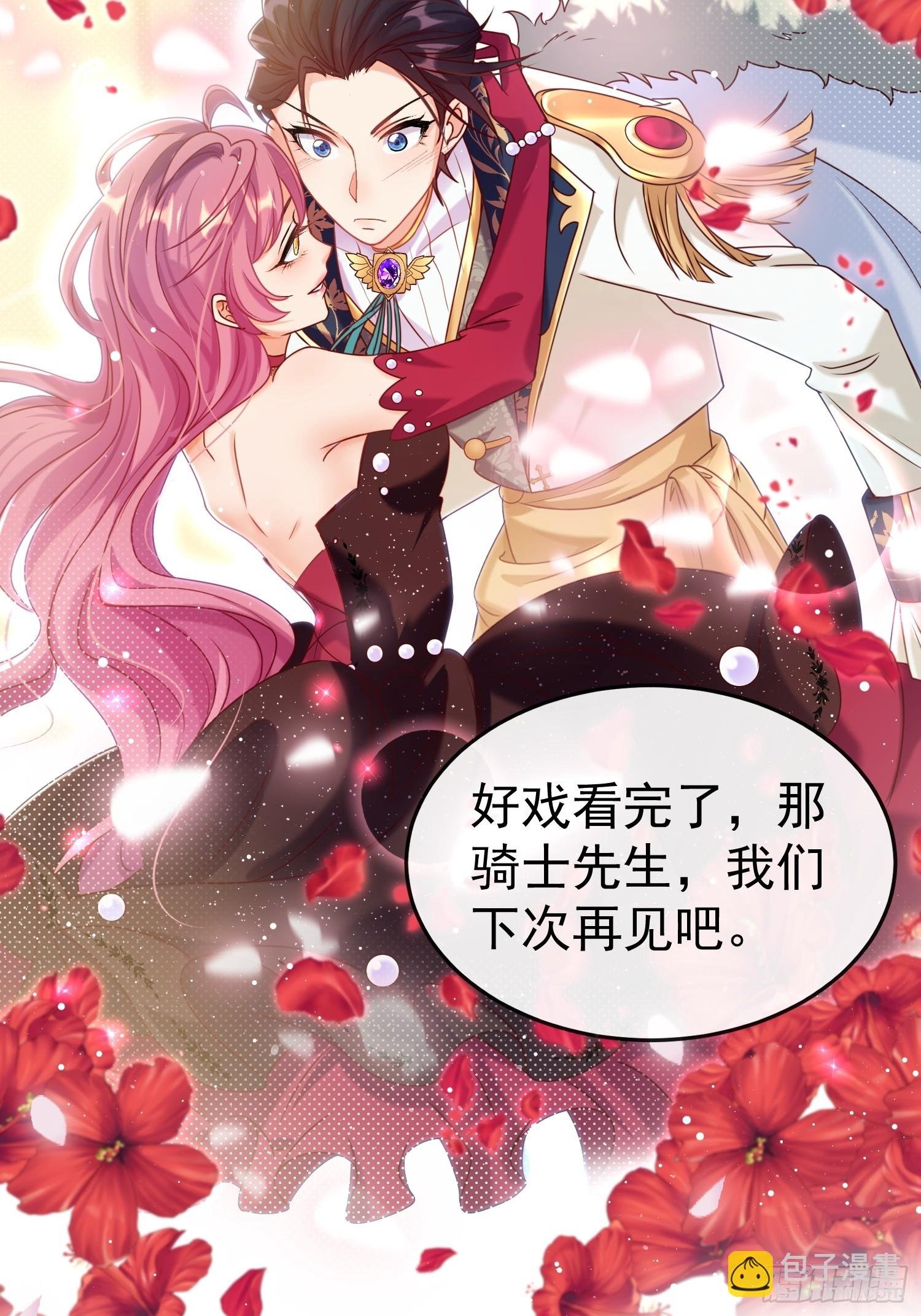 第18话 演戏演全套
