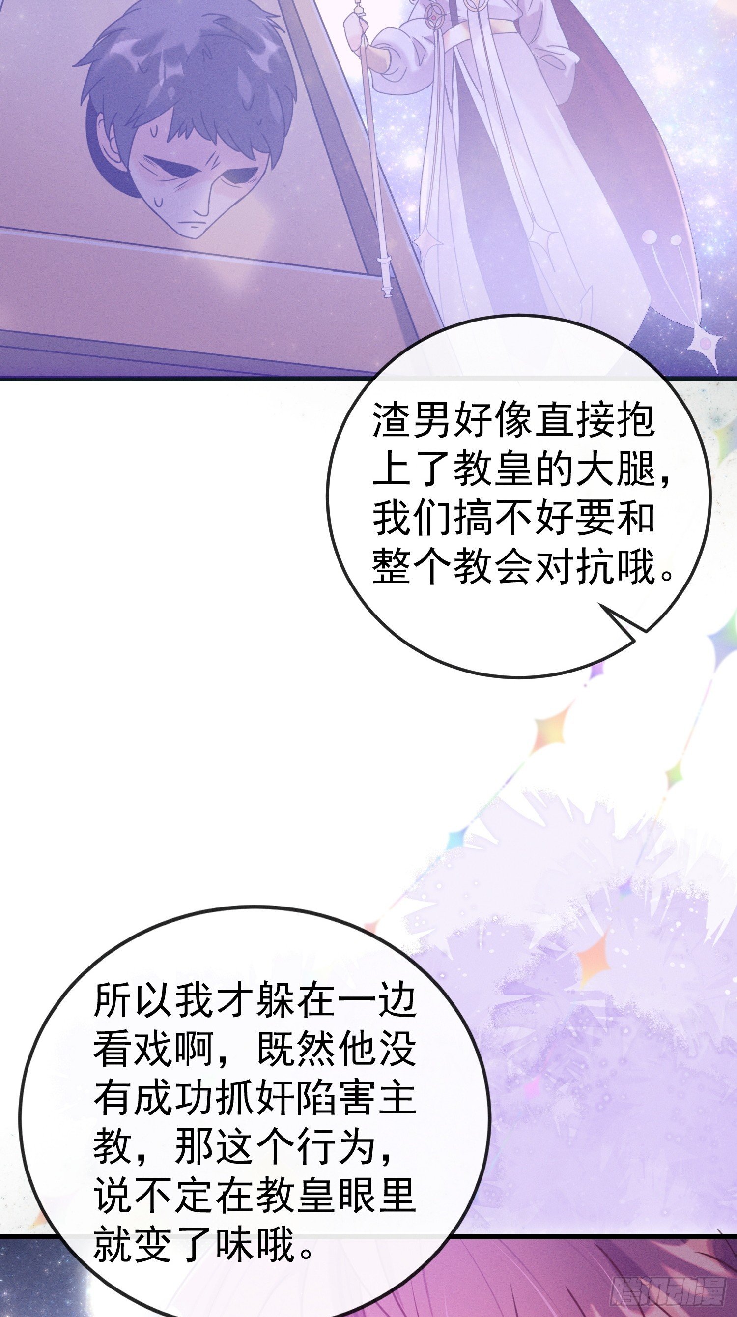 第18话 演戏演全套