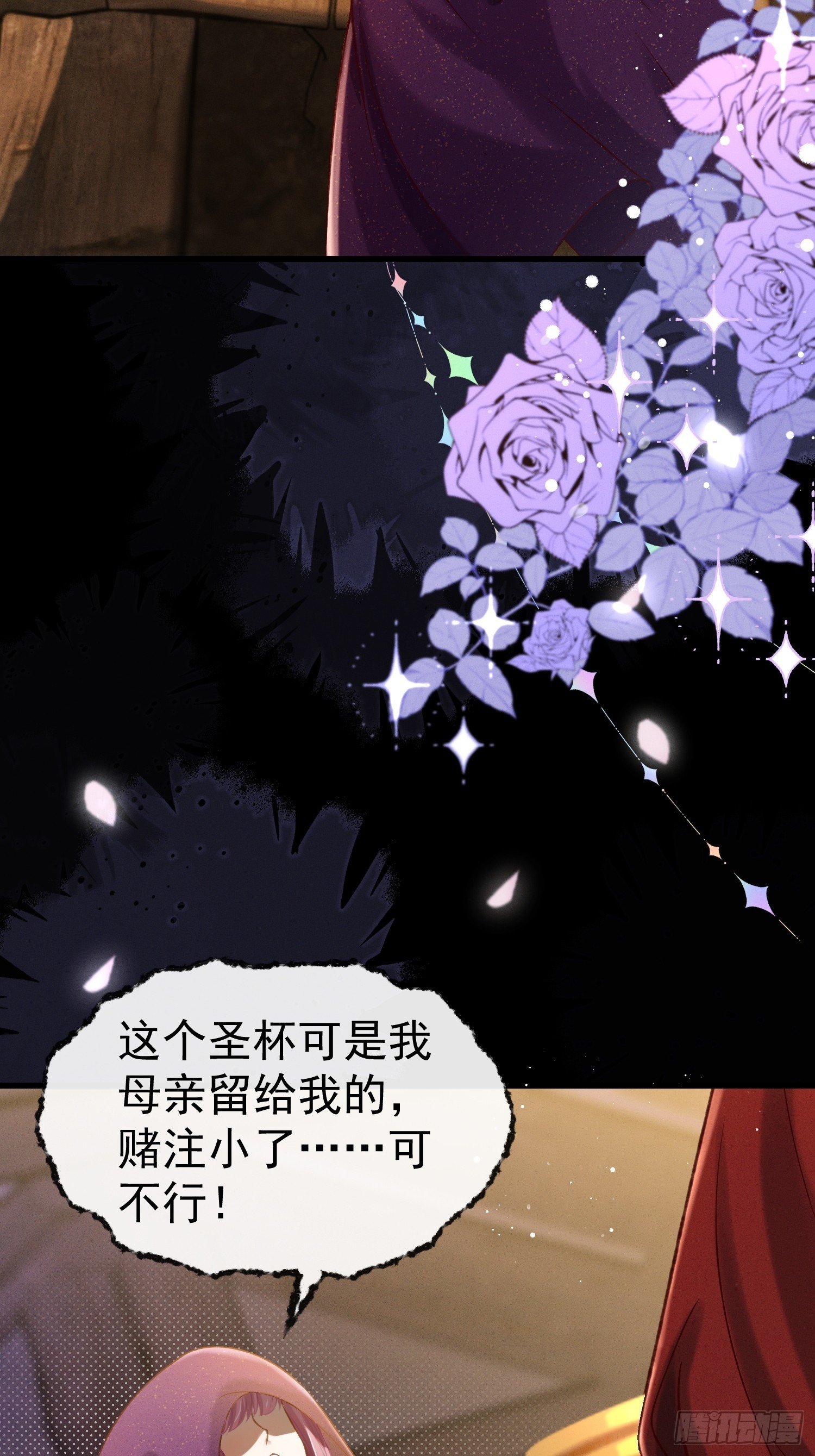 第19话 打人要打脸