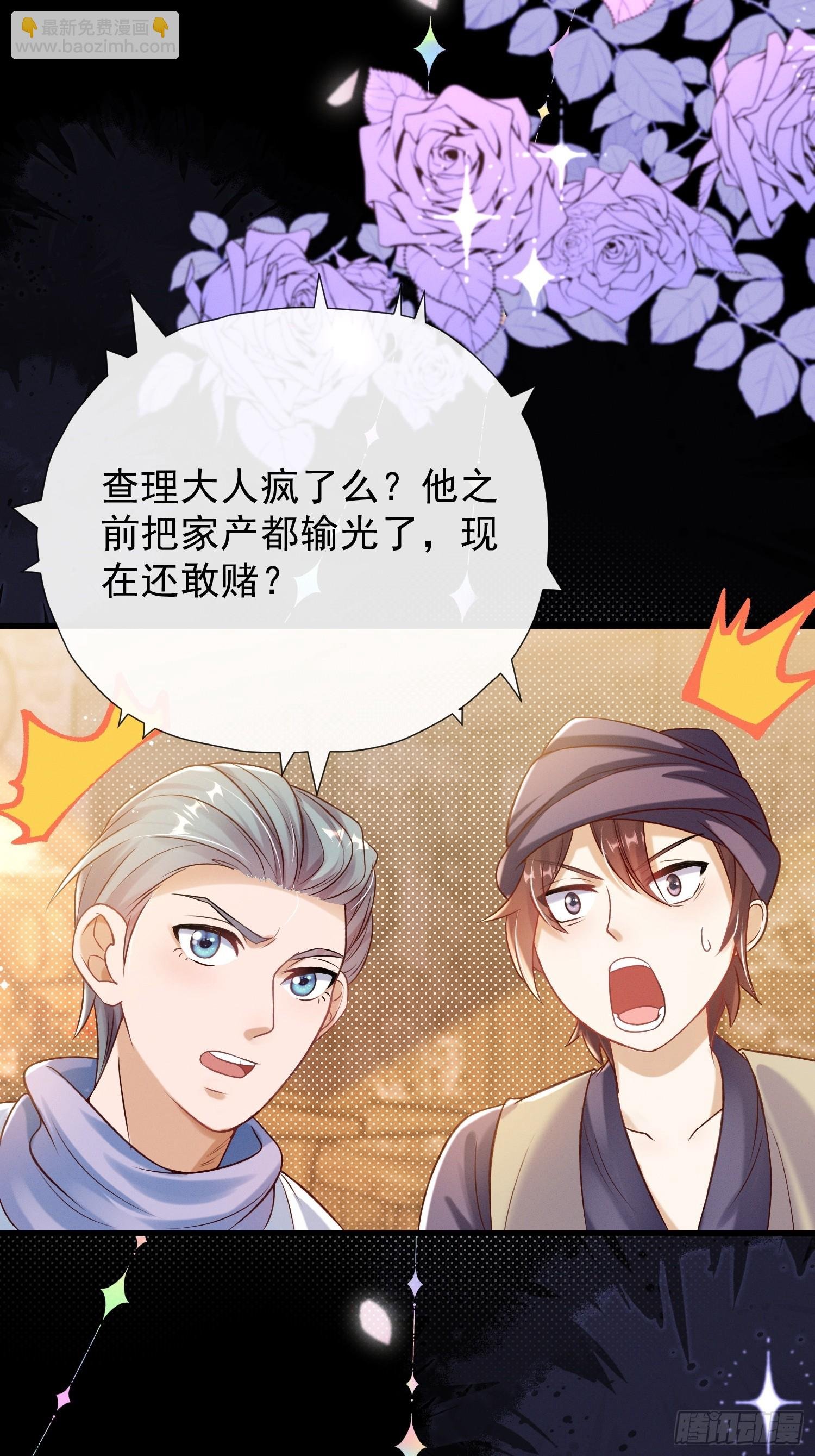 第19话 打人要打脸