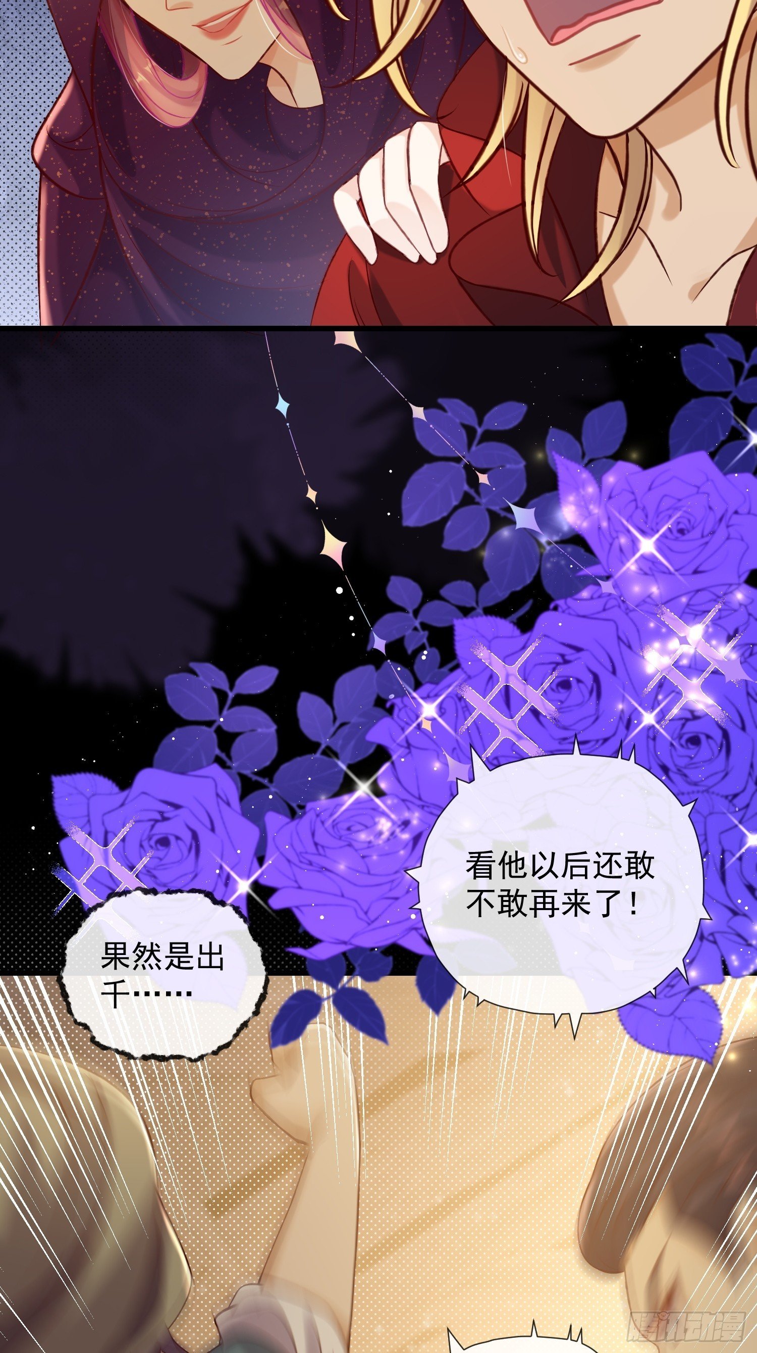 第19话 打人要打脸