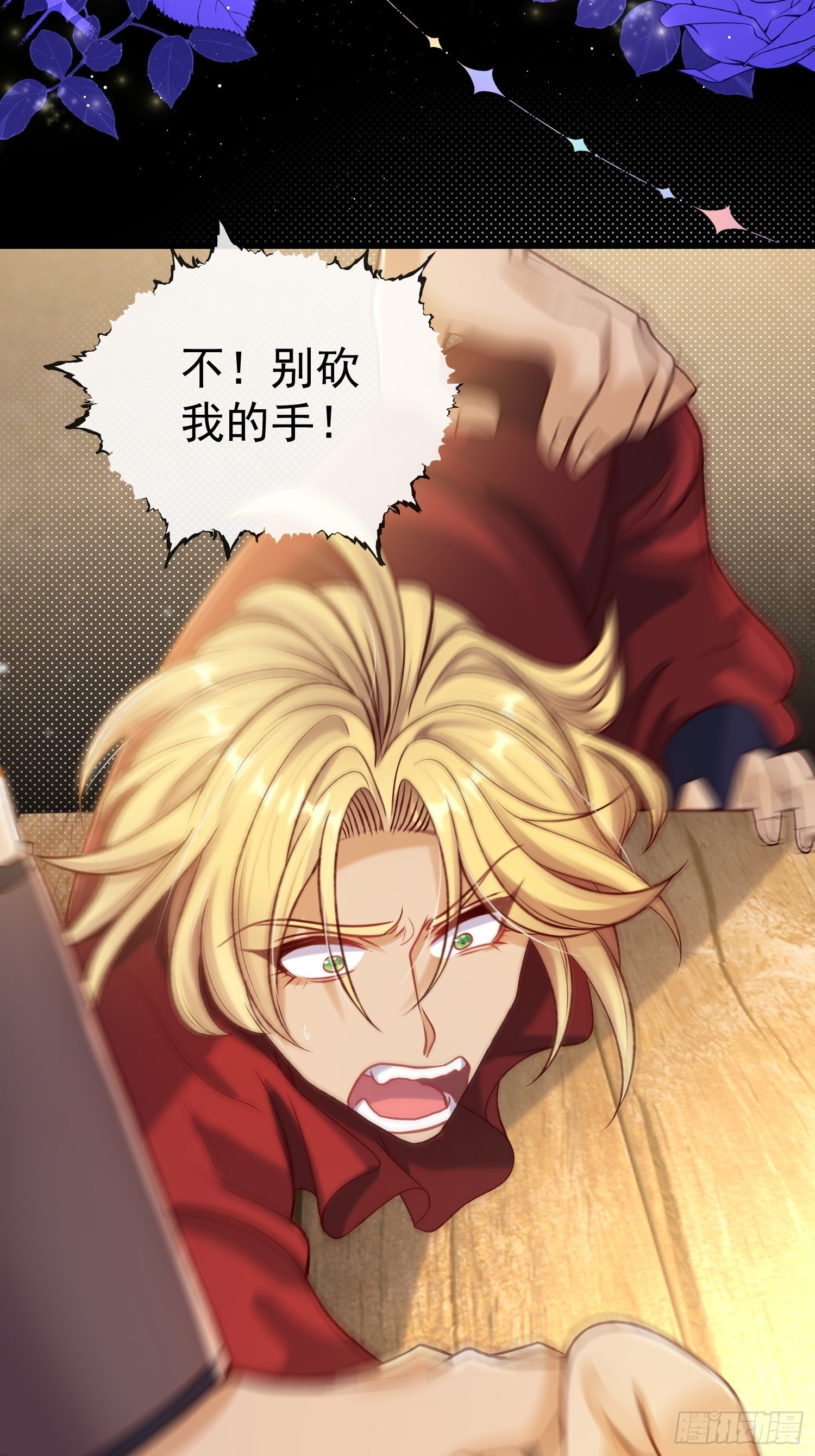 第19话 打人要打脸