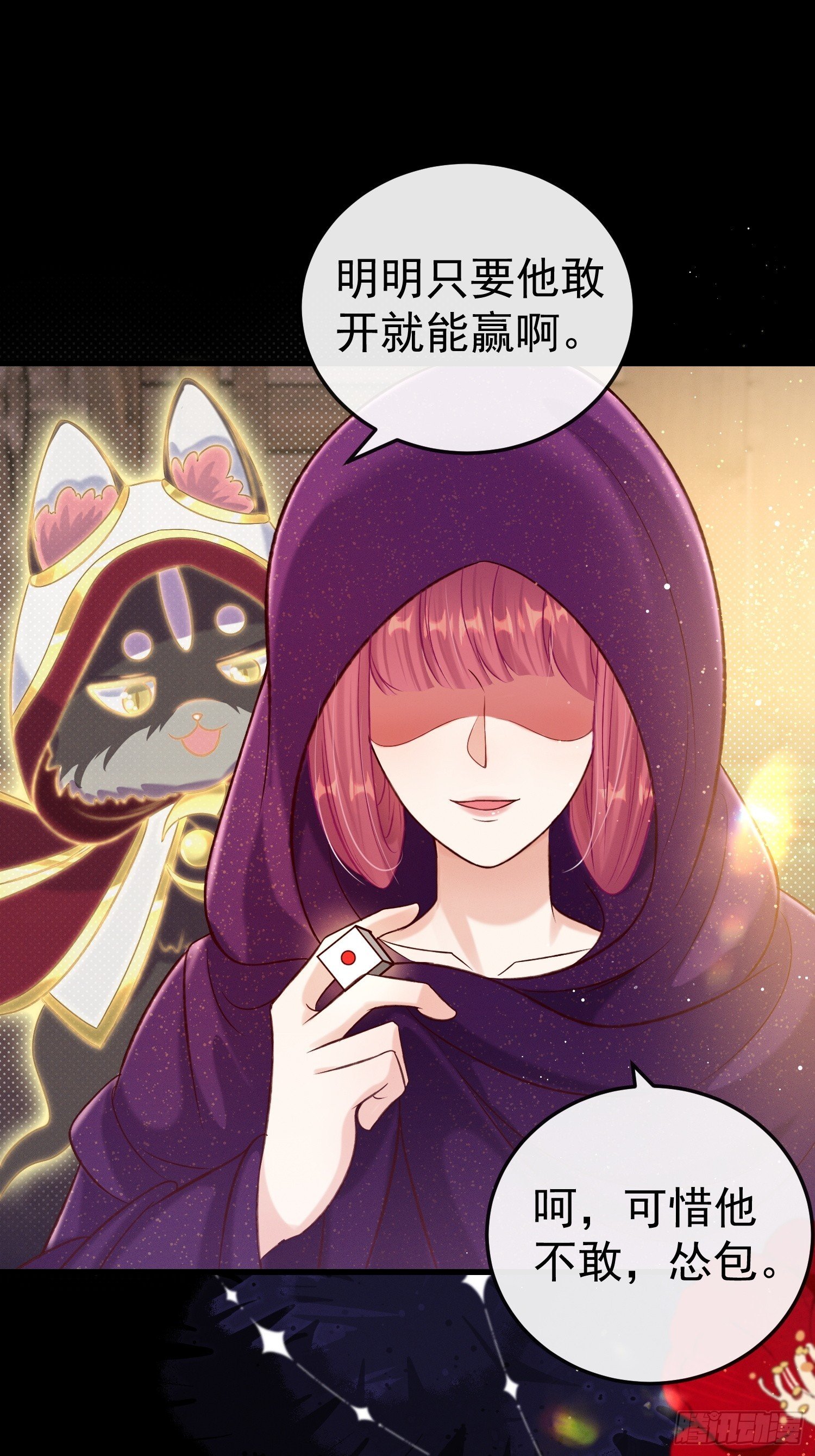 第19话 打人要打脸