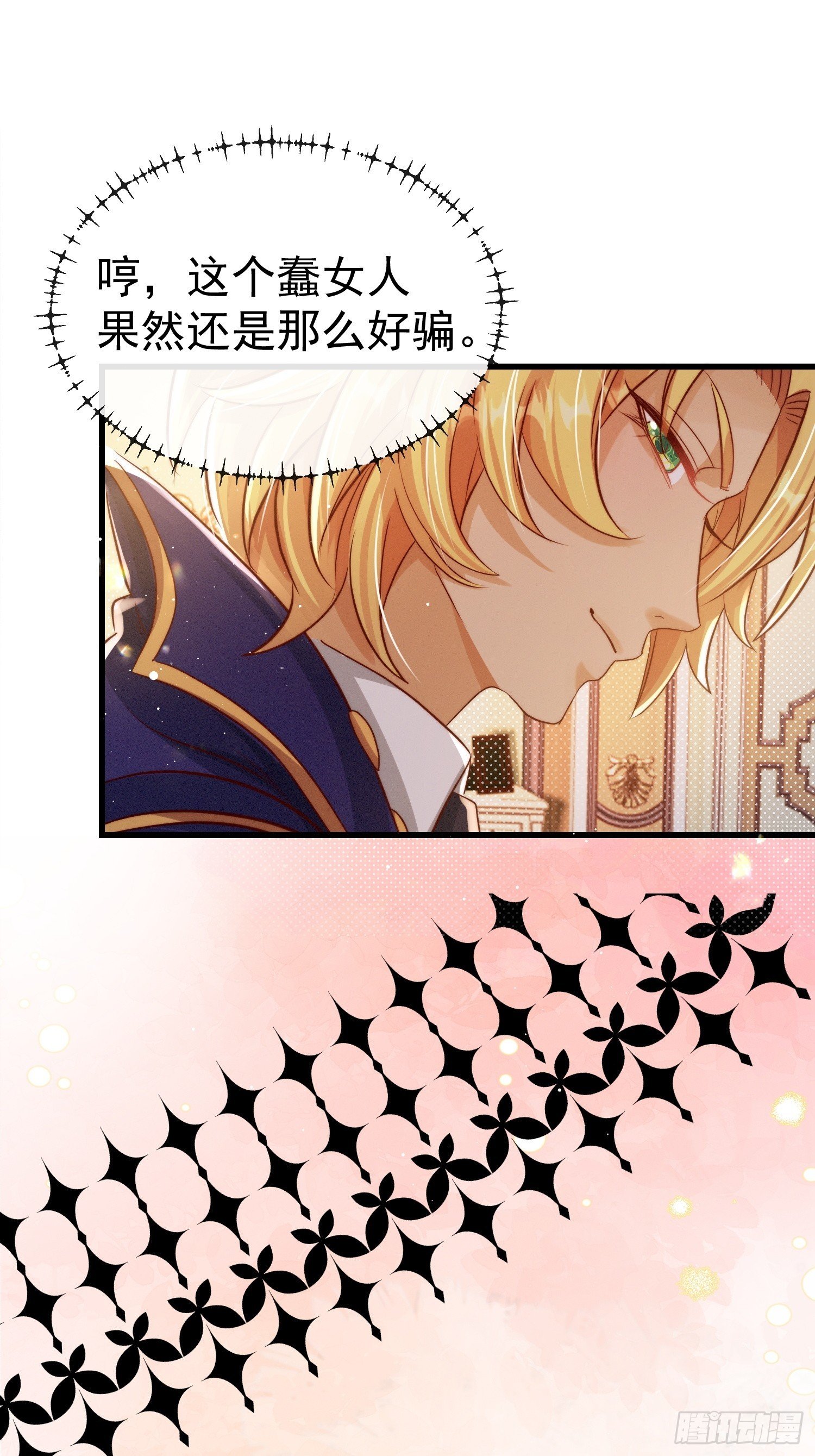 第19话 打人要打脸