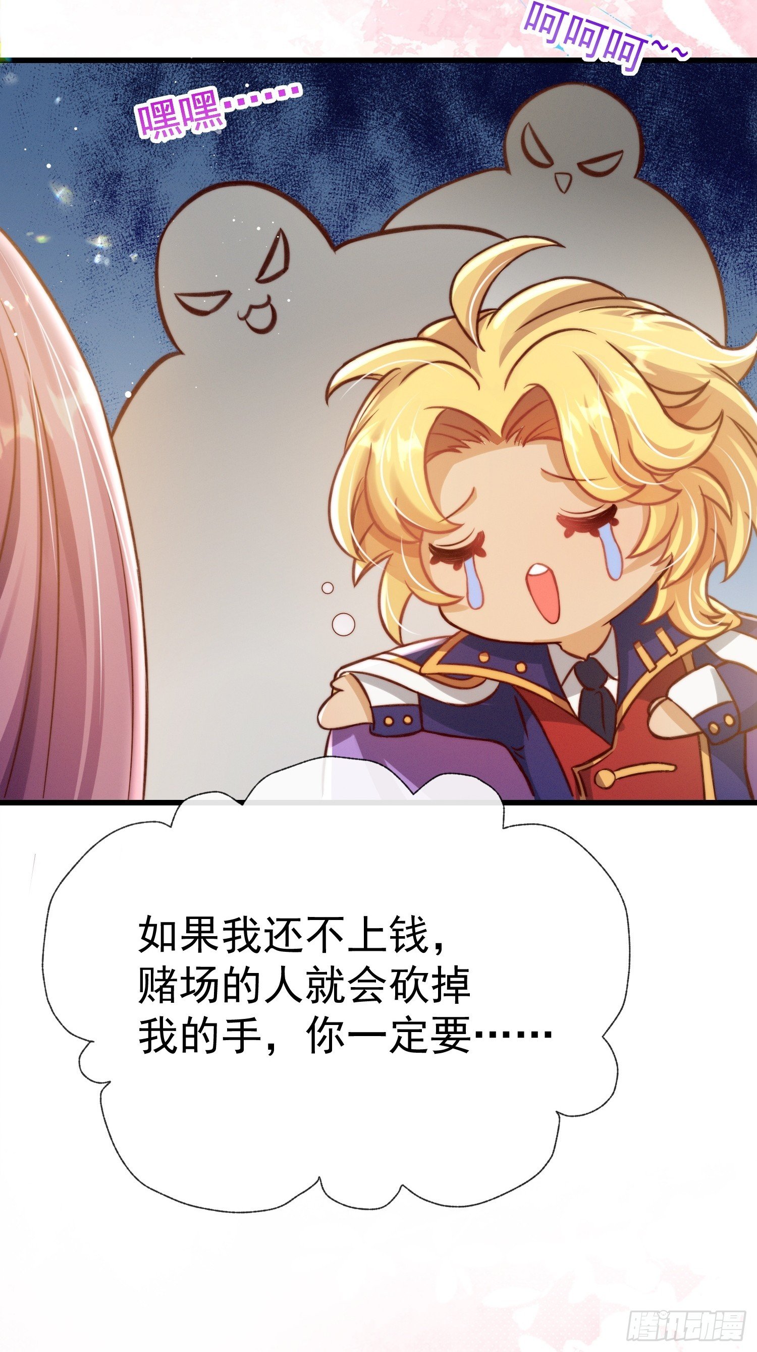 第19话 打人要打脸