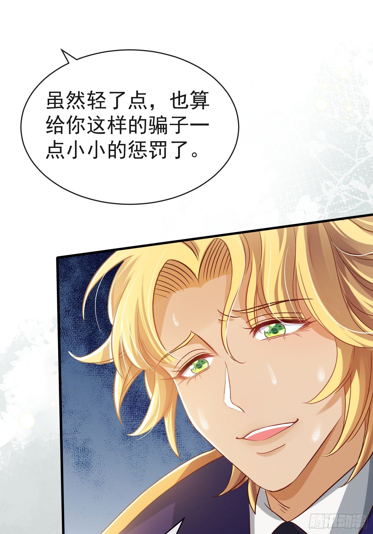第19话 打人要打脸