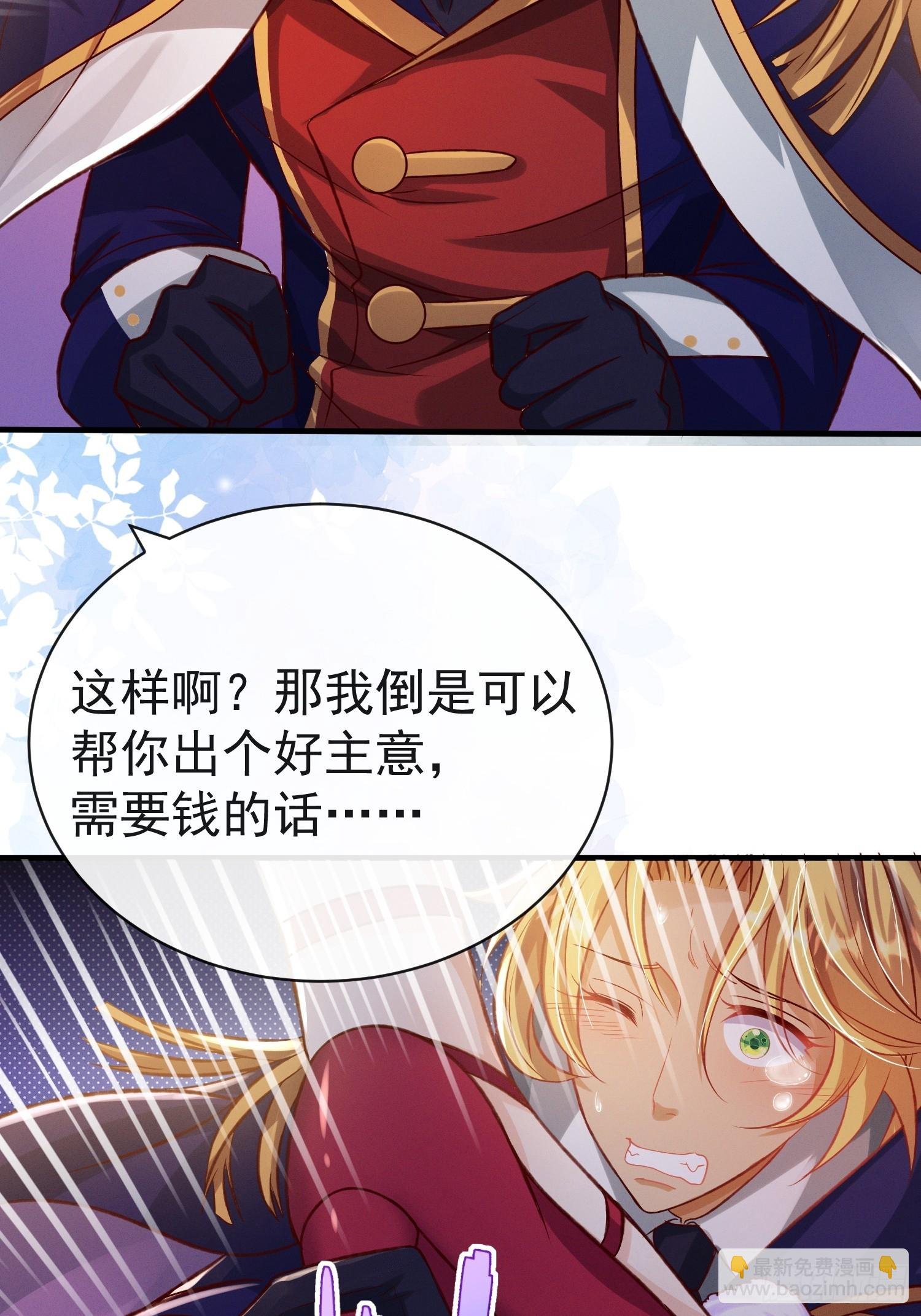 第19话 打人要打脸