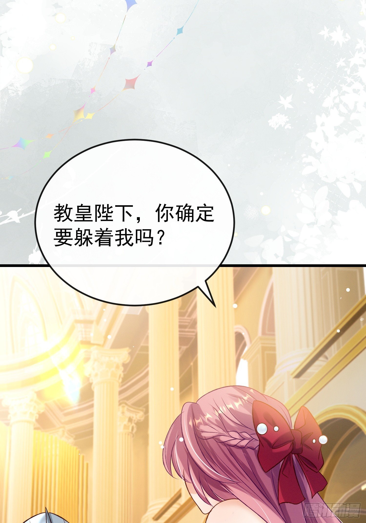 第20话 选他不如选我