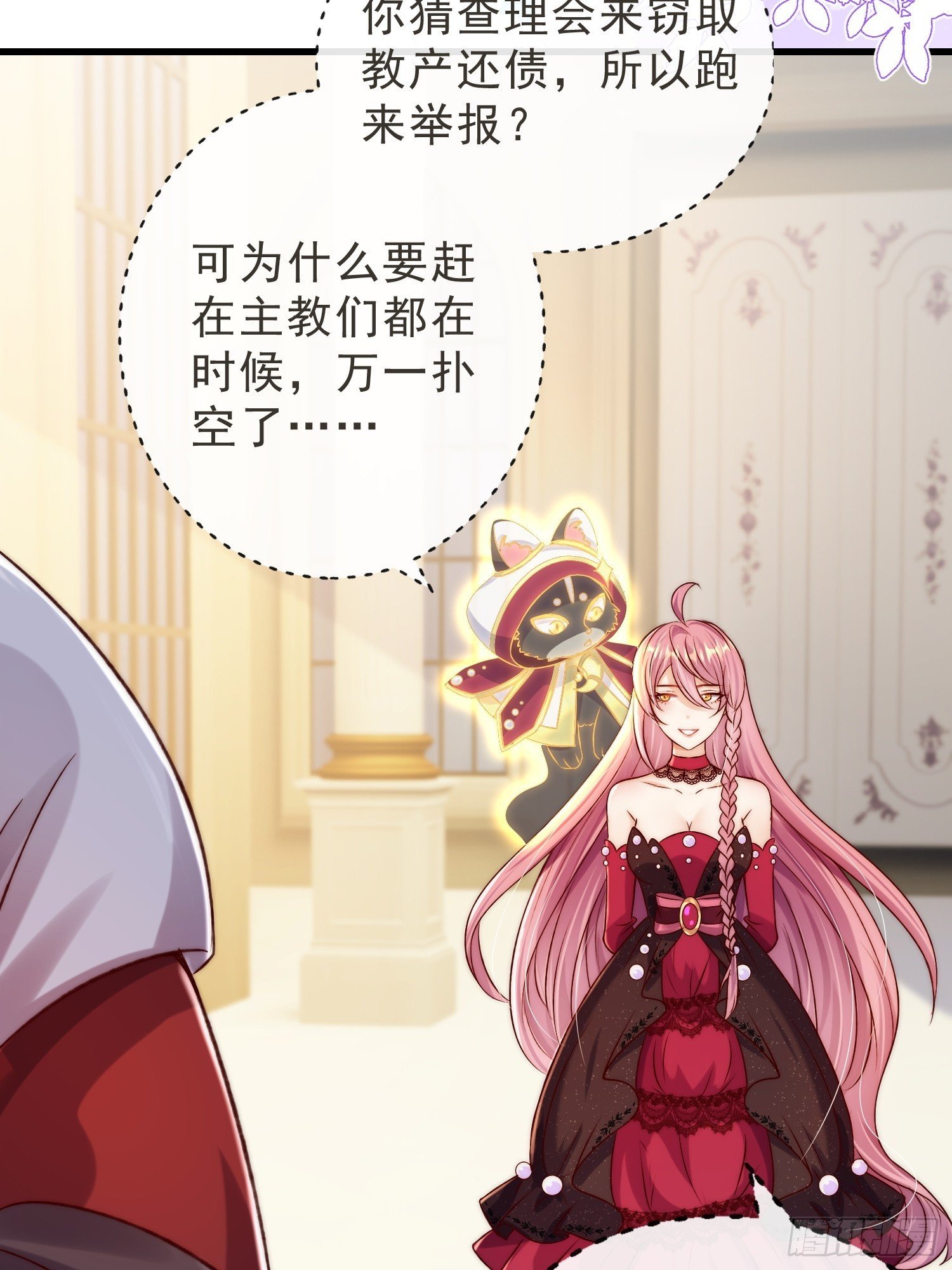 第20话 选他不如选我