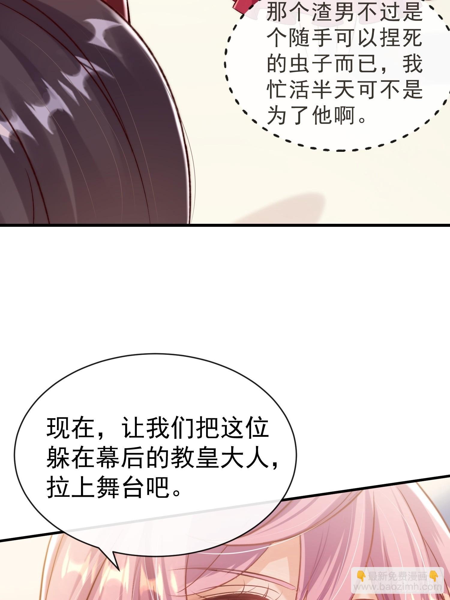 第20话 选他不如选我