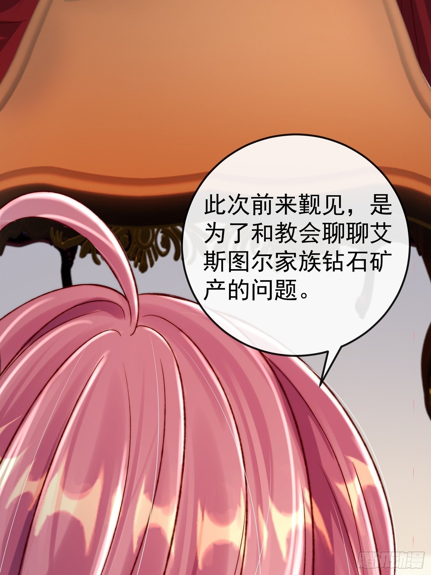 第20话 选他不如选我