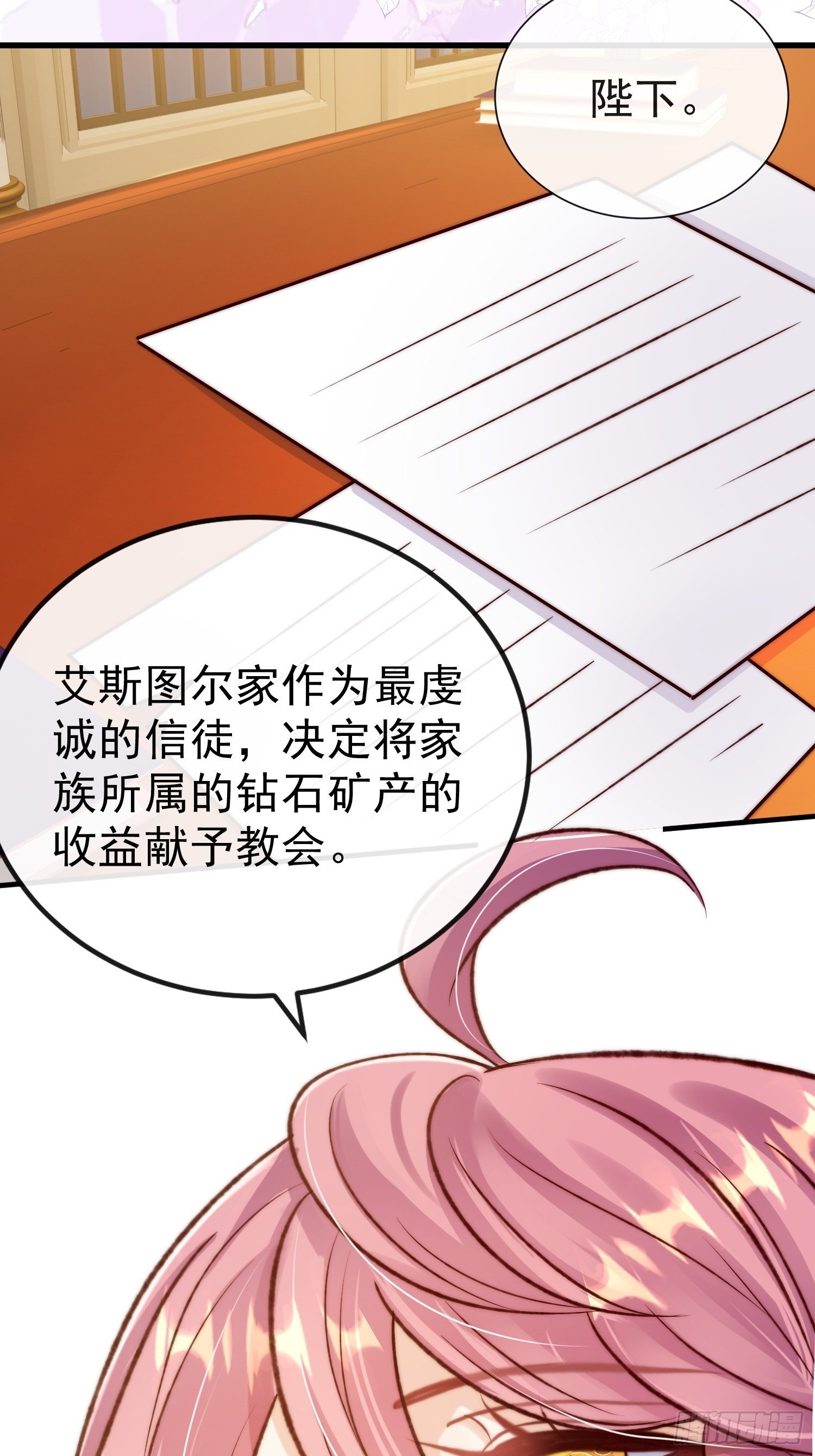 第20话 选他不如选我