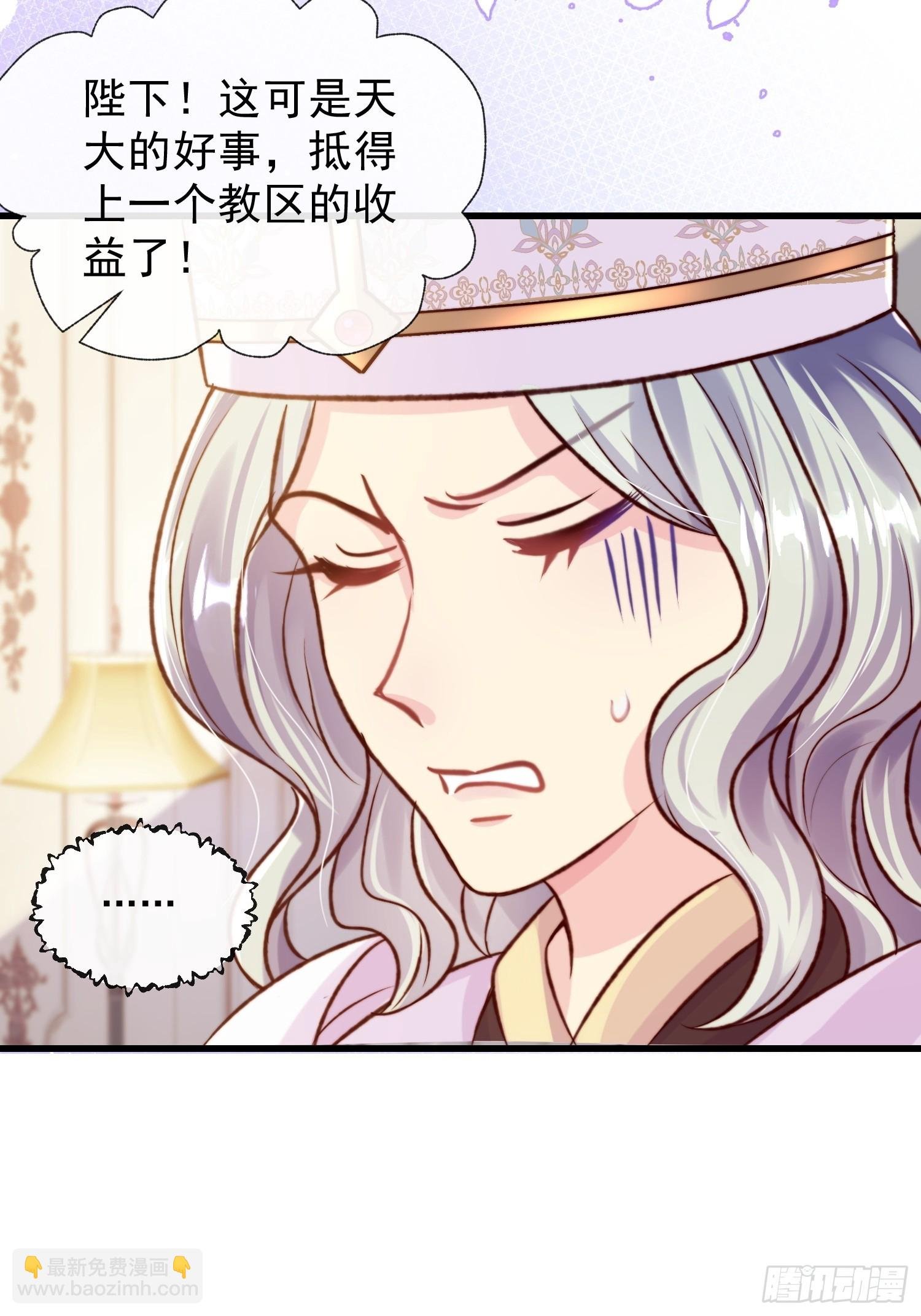 第20话 选他不如选我
