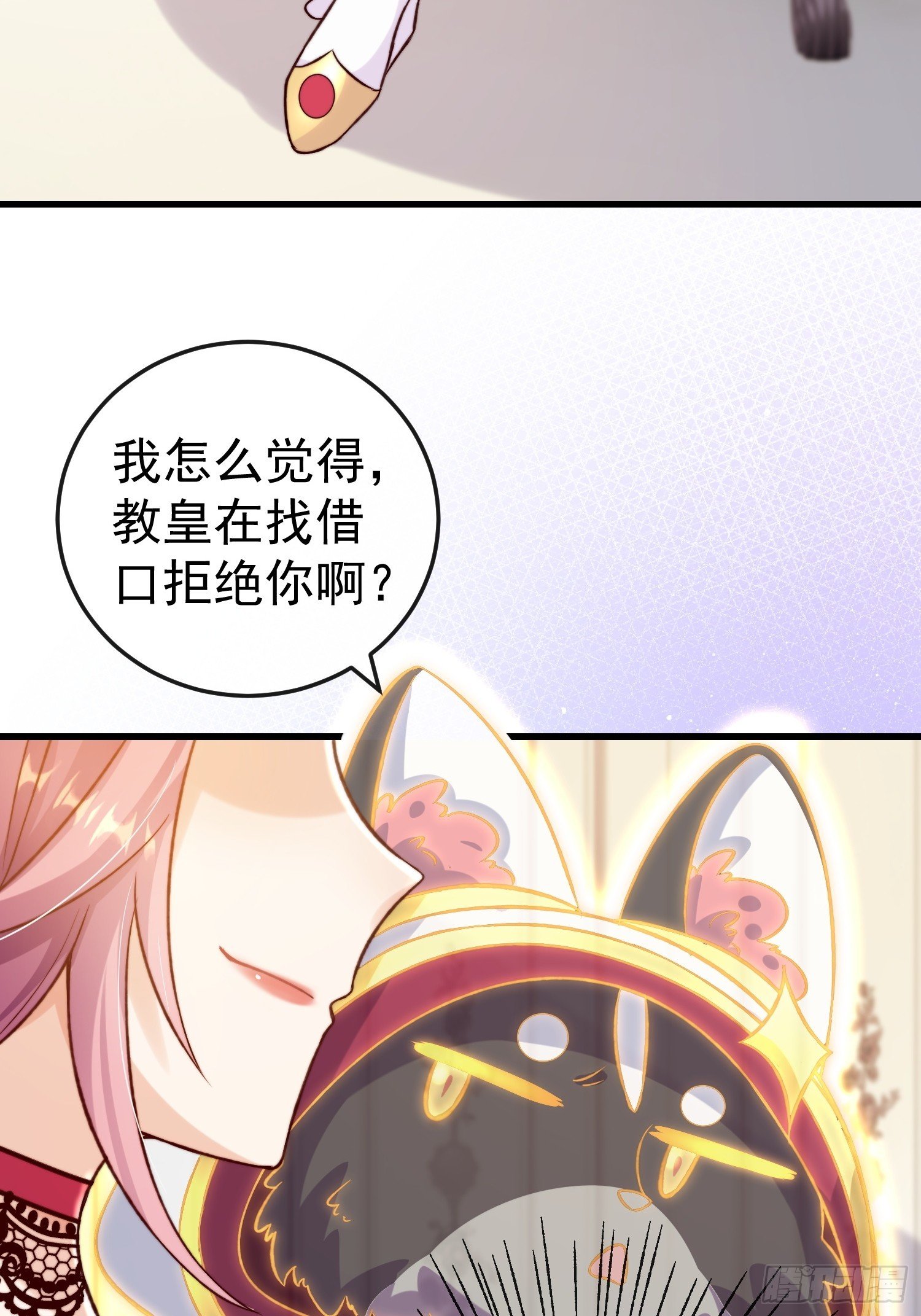 第20话 选他不如选我