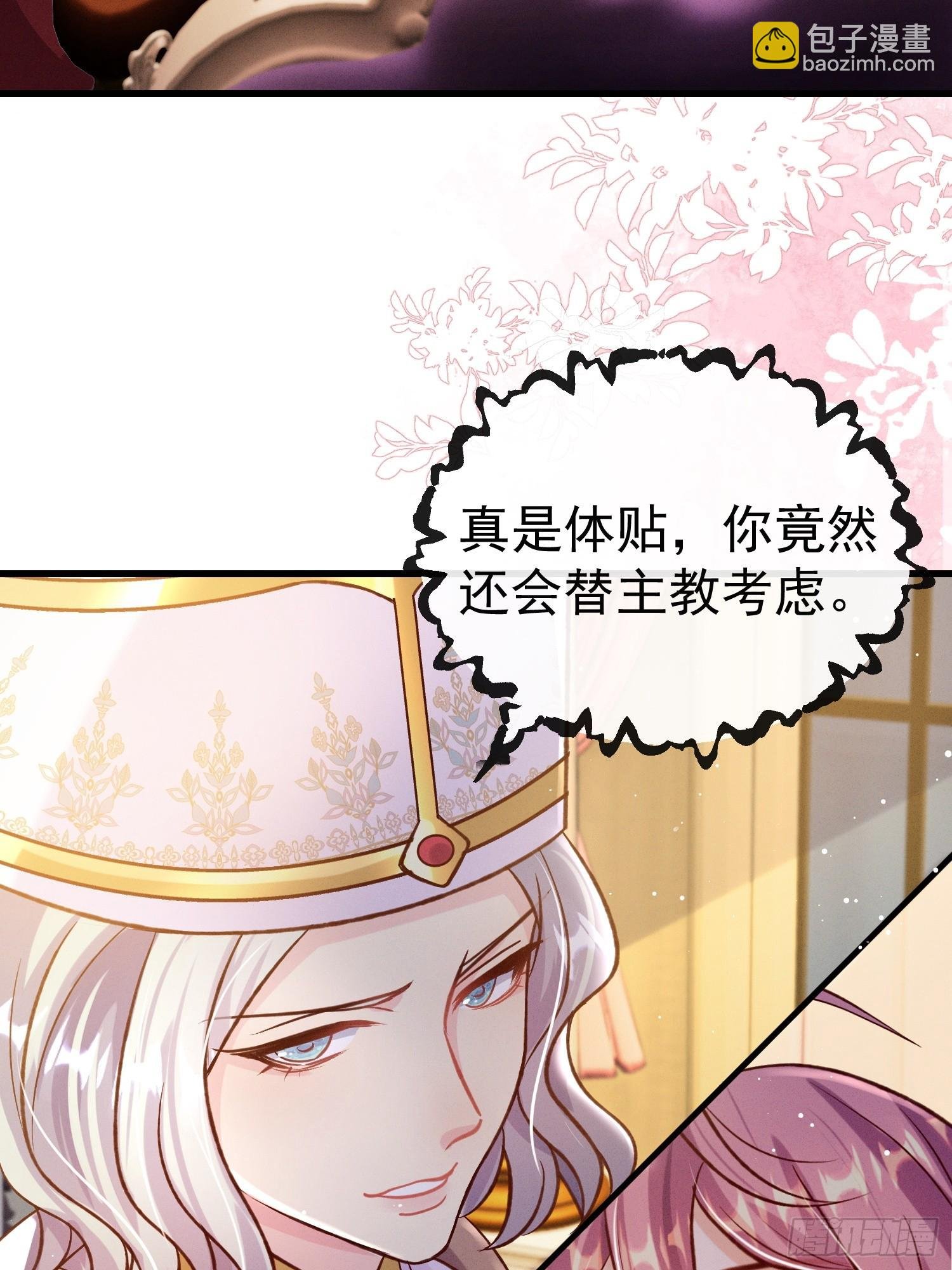 第20话 选他不如选我