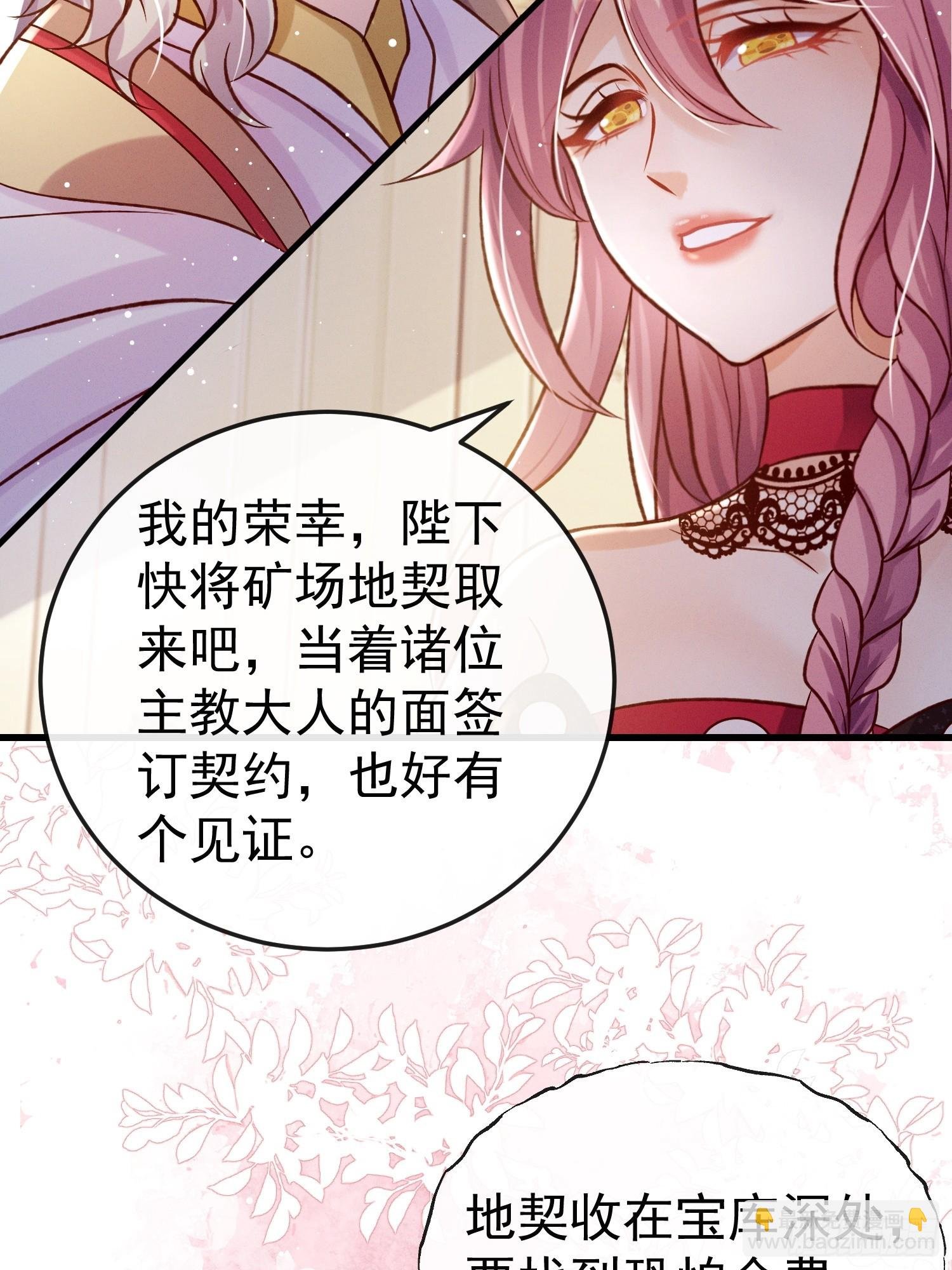 第20话 选他不如选我