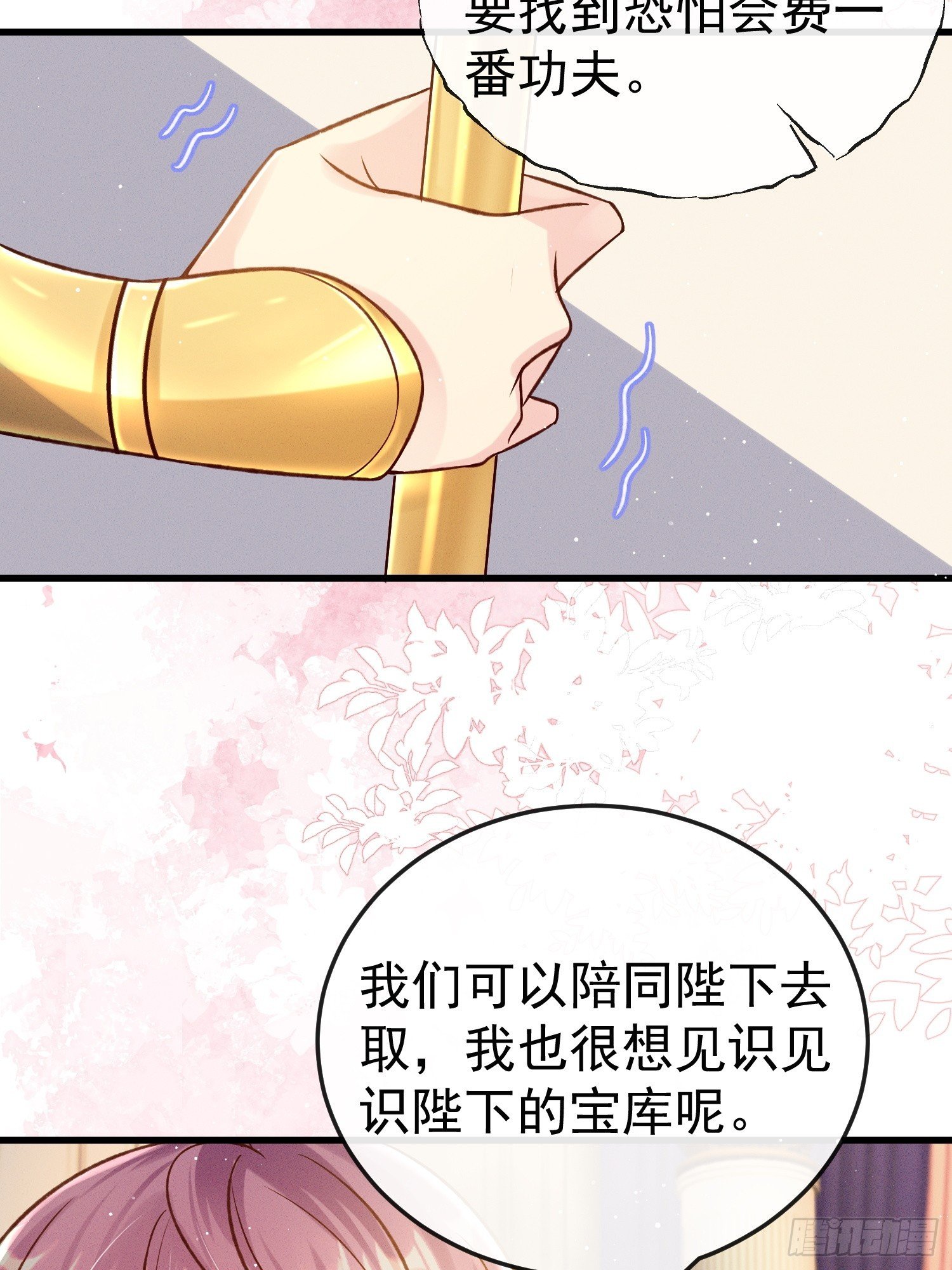 第20话 选他不如选我