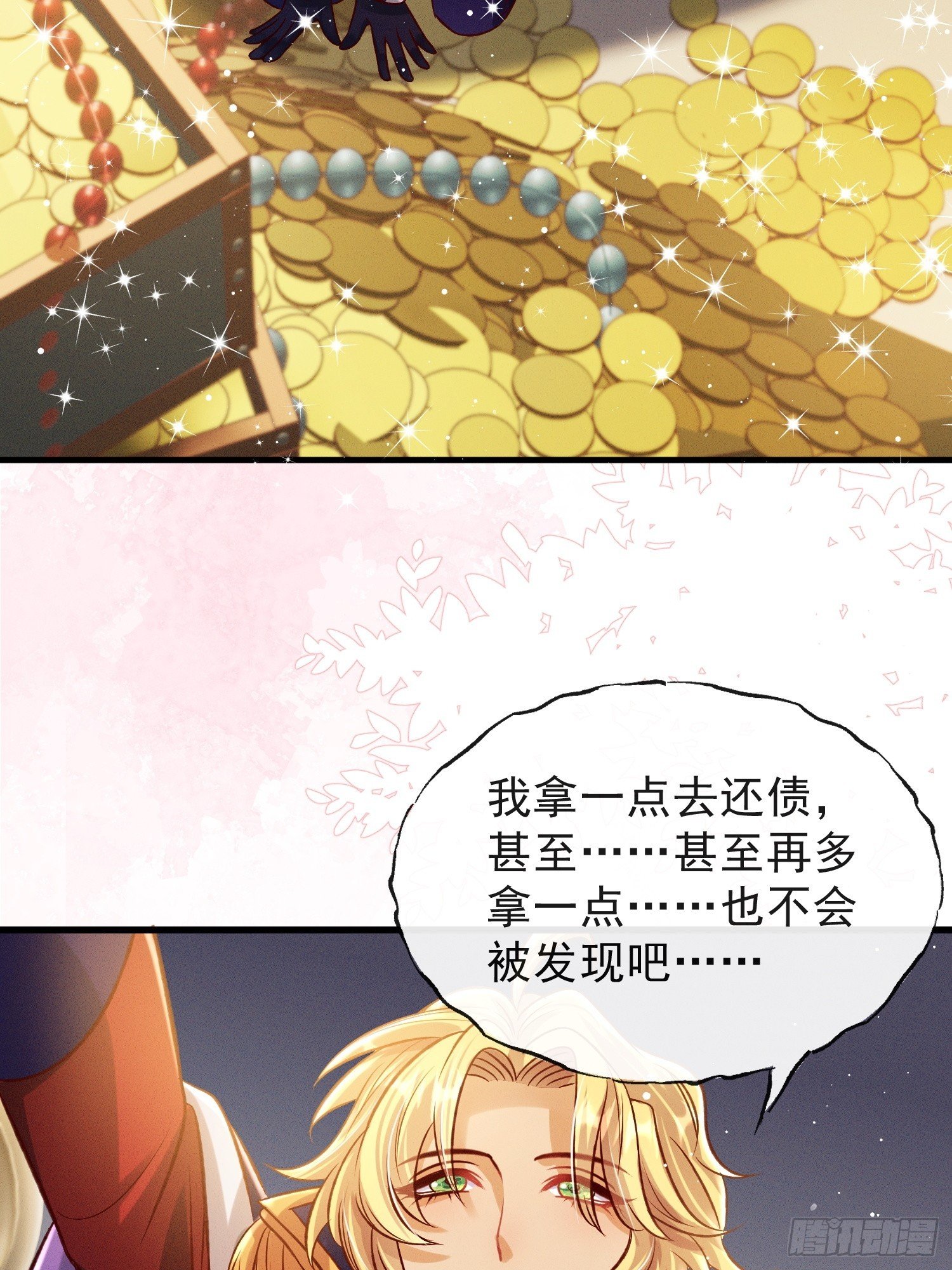 第20话 选他不如选我