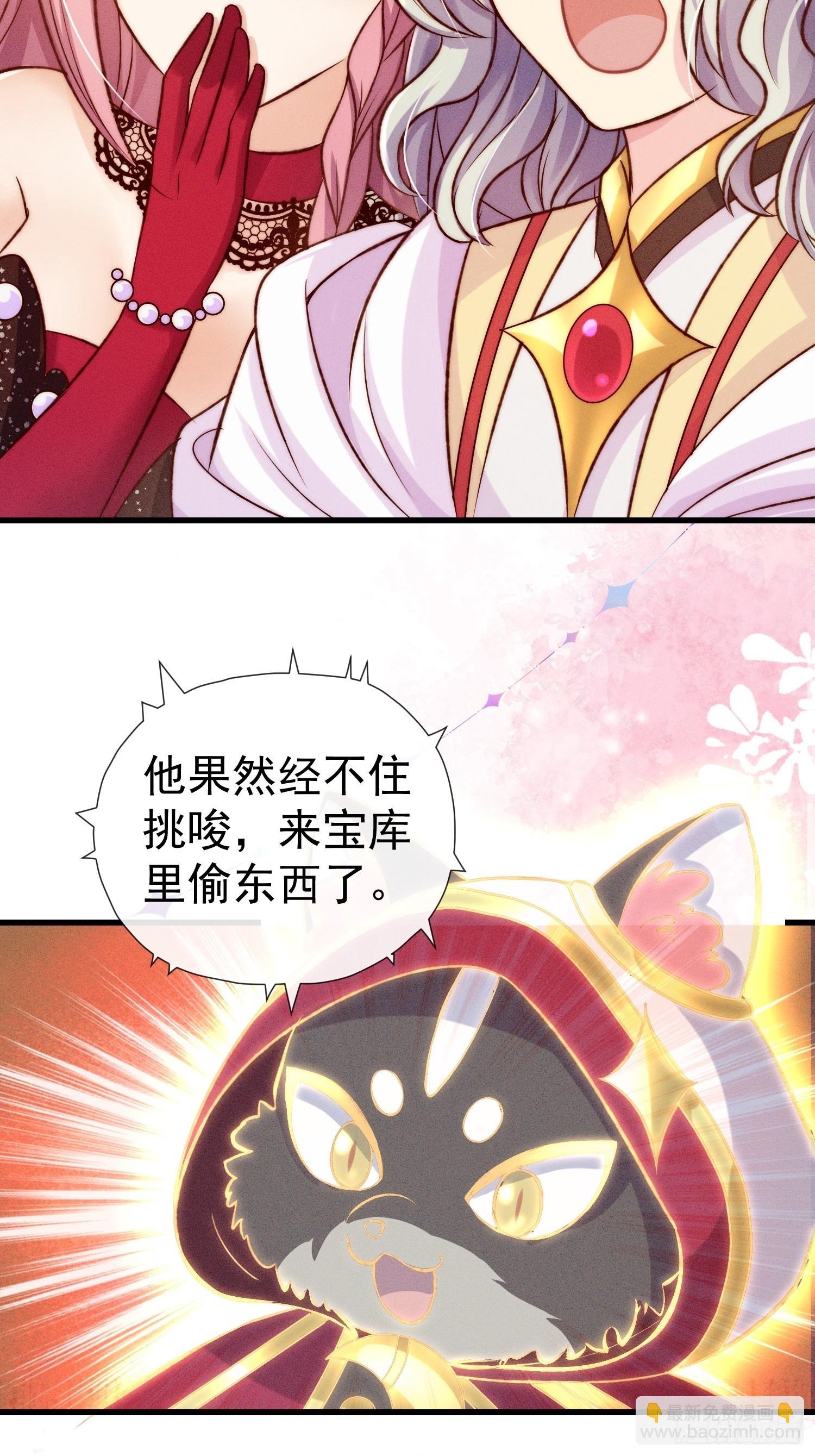 第20话 选他不如选我