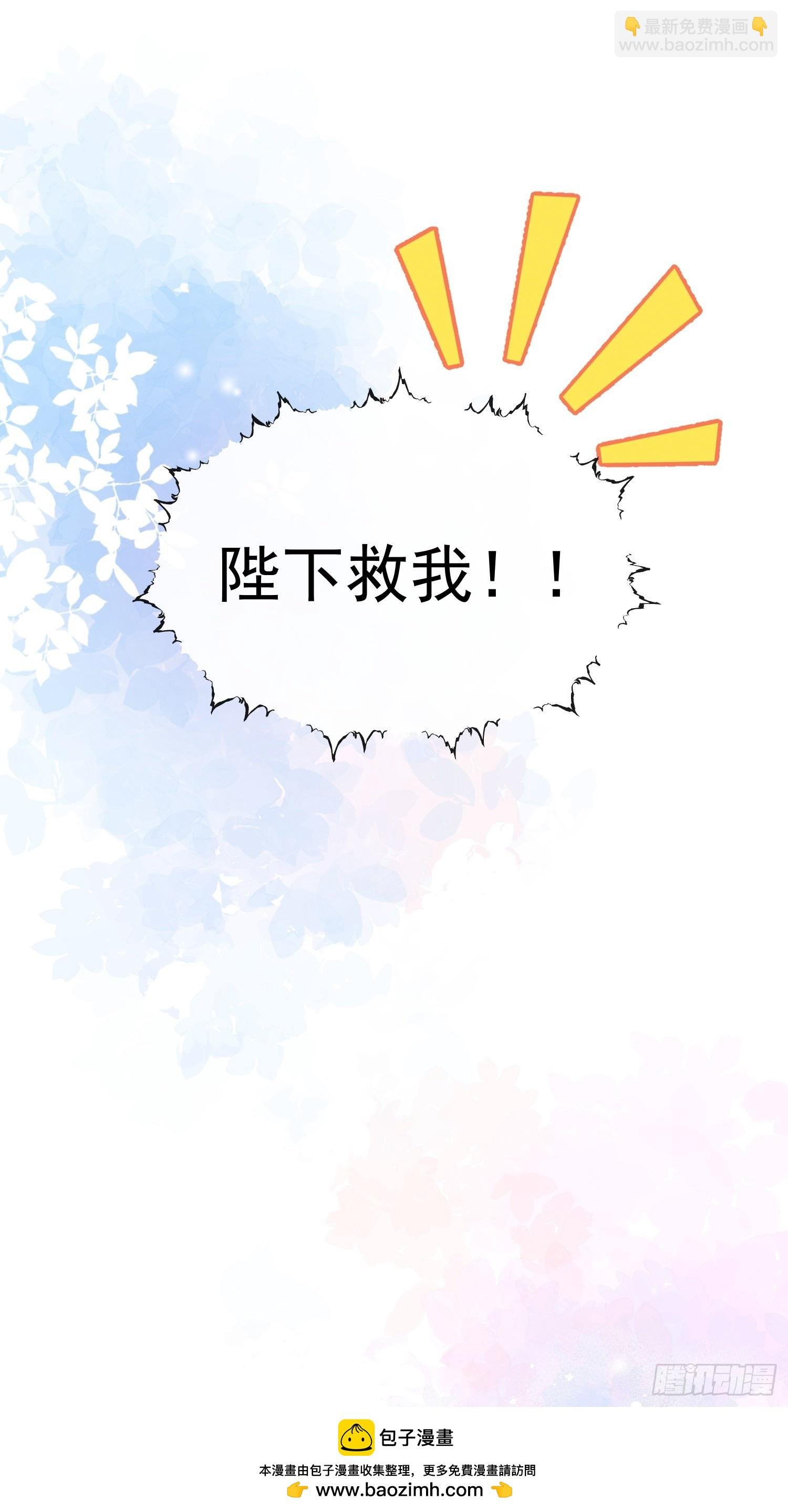 第20话 选他不如选我