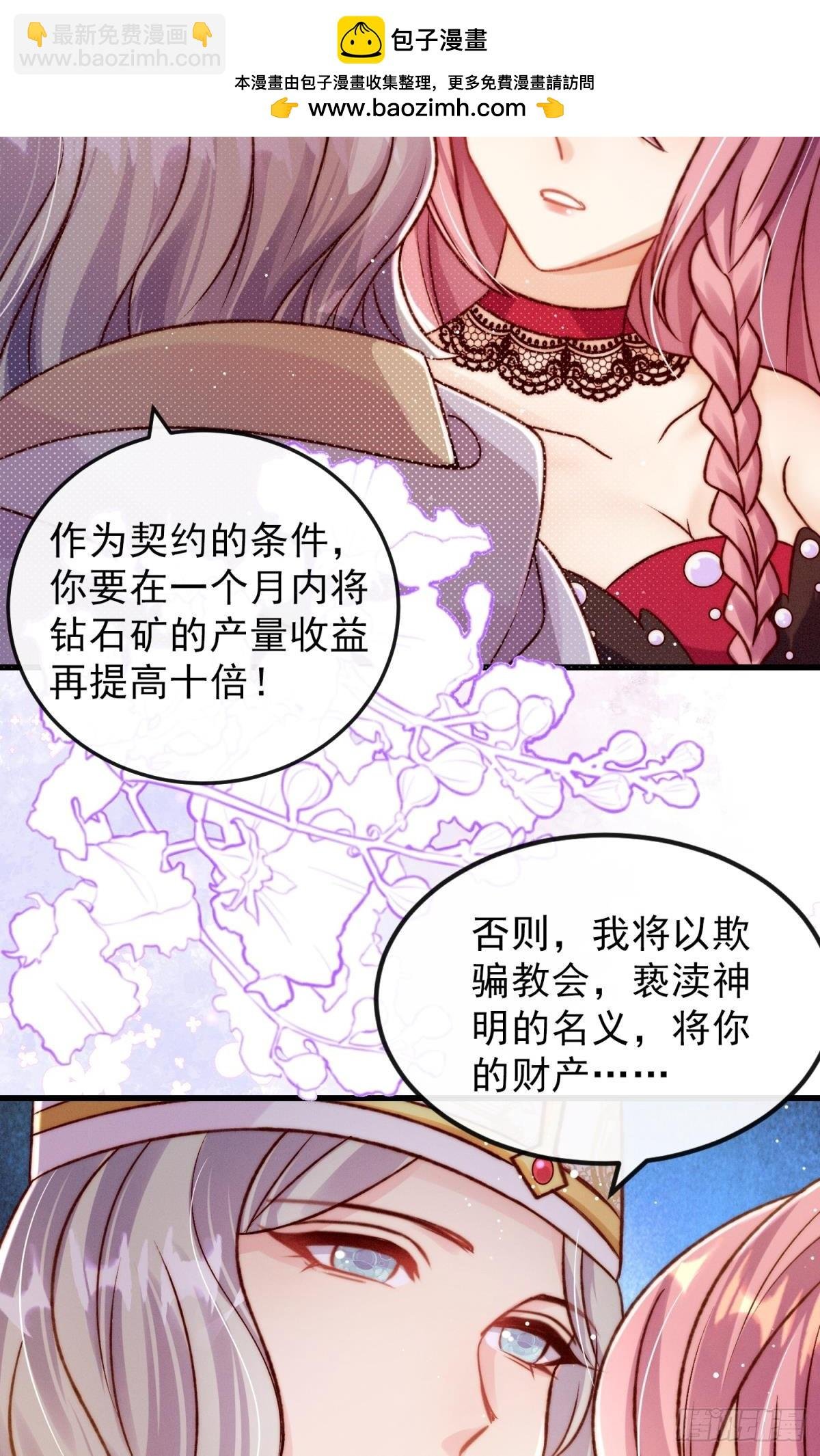 第21话 好戏正要开场