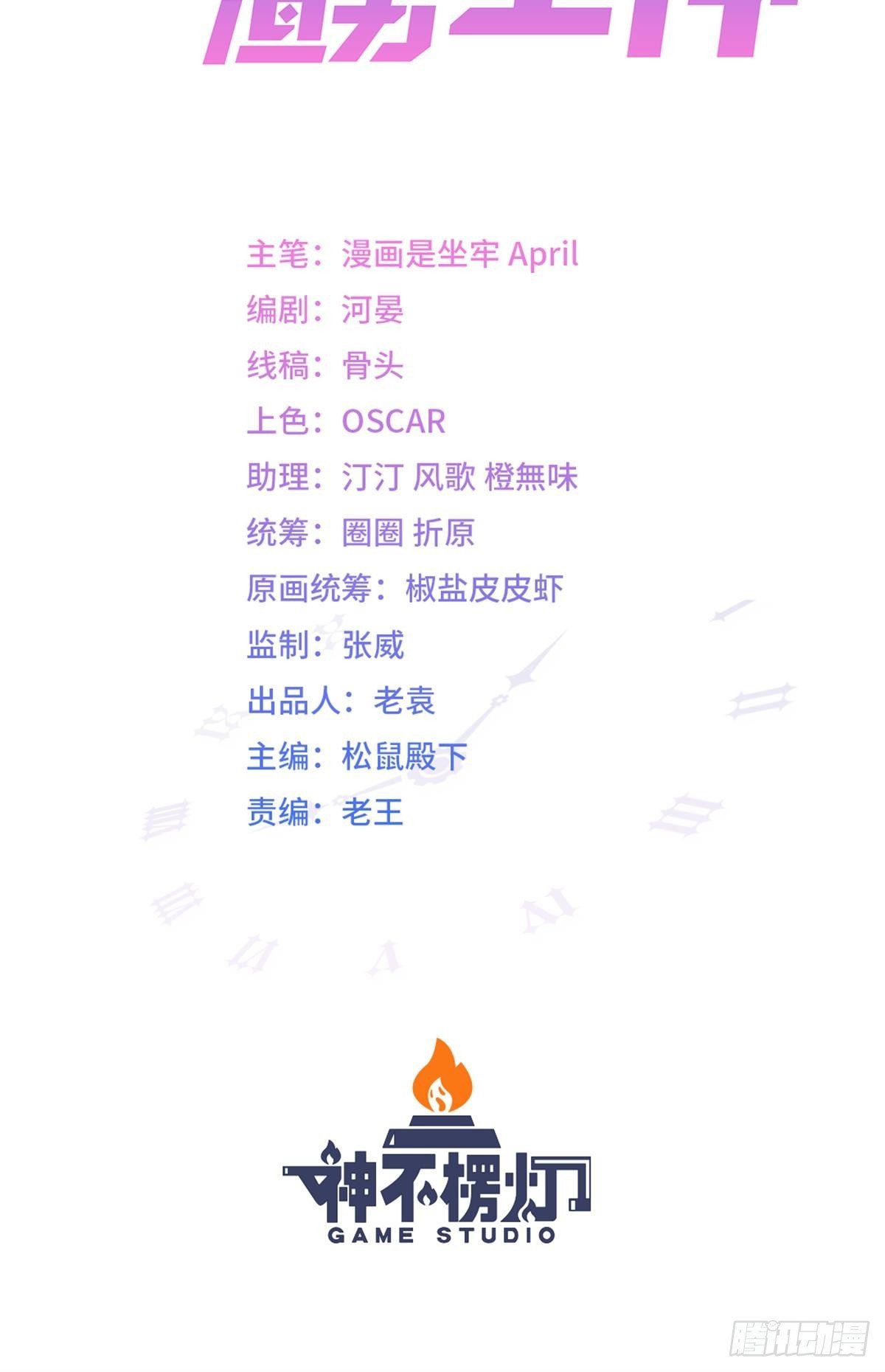 第21话 好戏正要开场