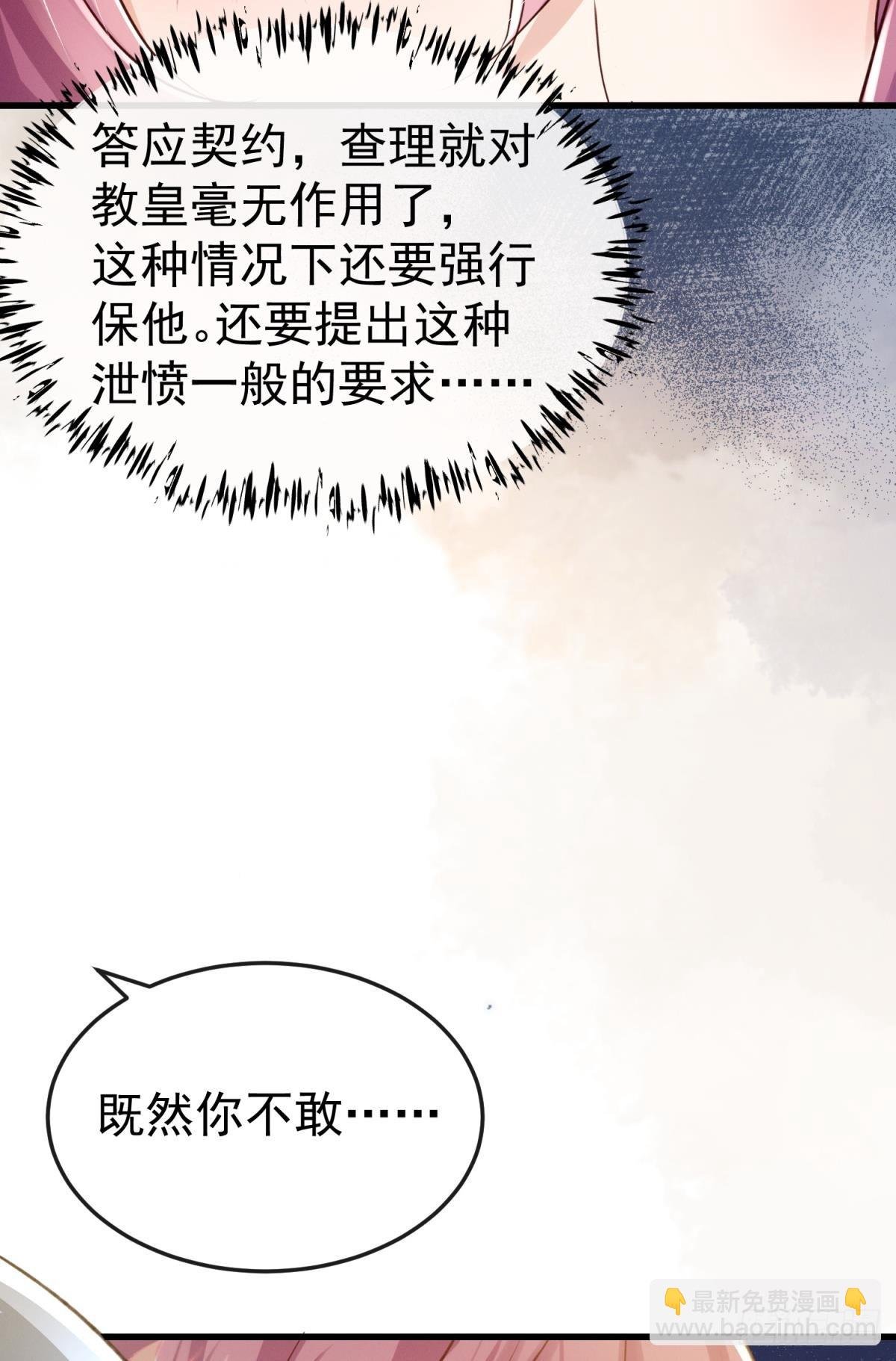 第21话 好戏正要开场