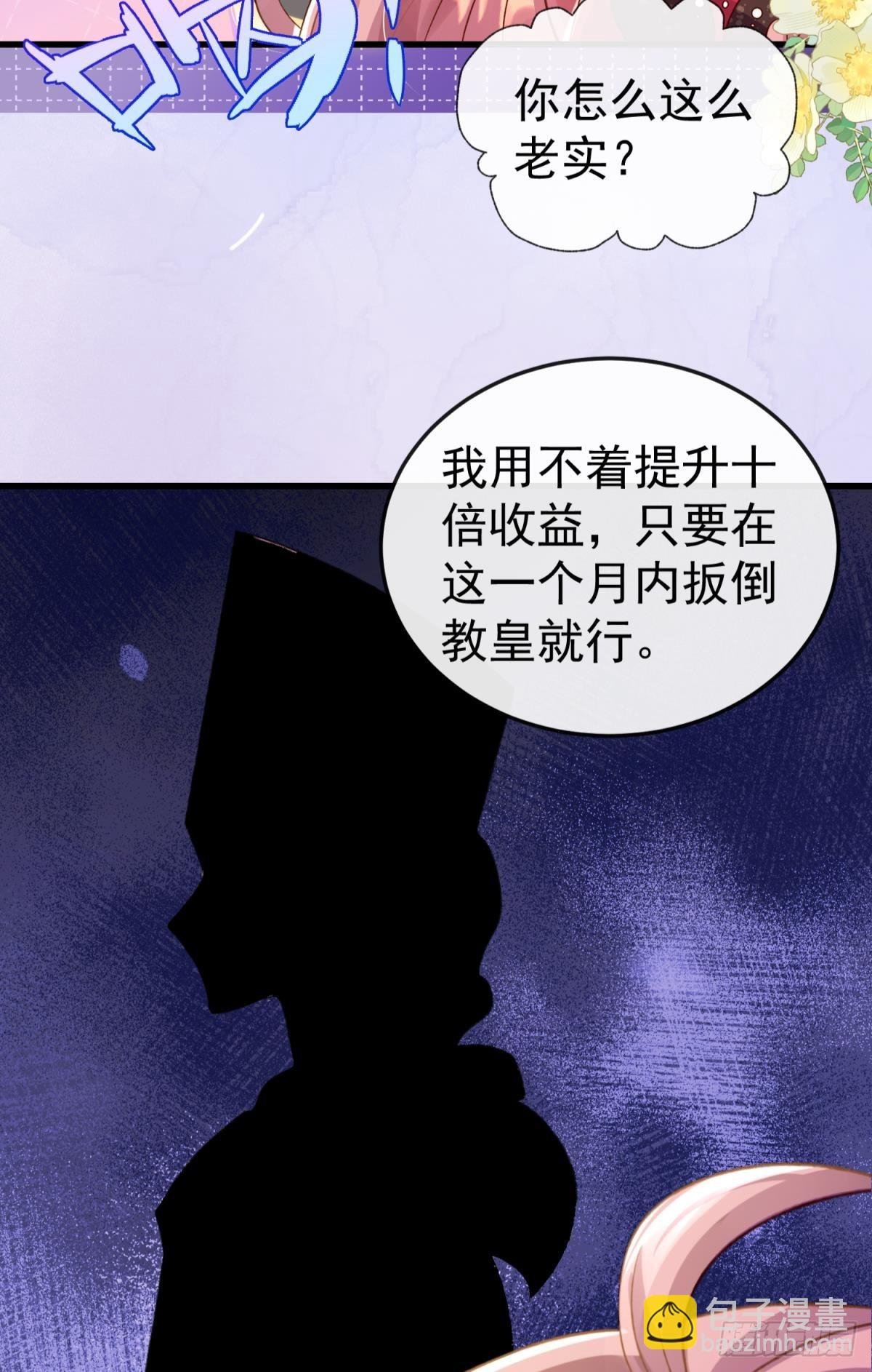第21话 好戏正要开场