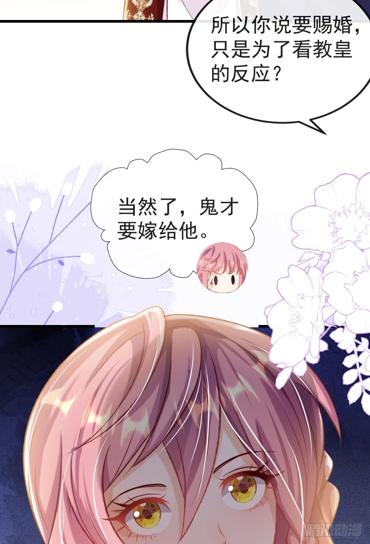 第21话 好戏正要开场