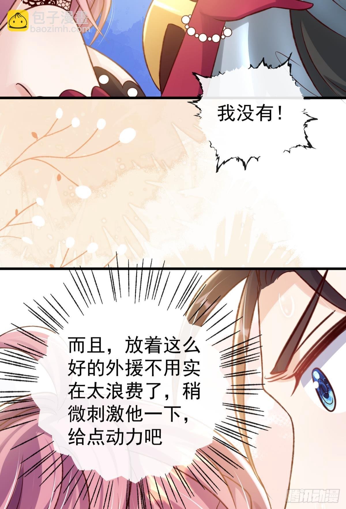 第21话 好戏正要开场